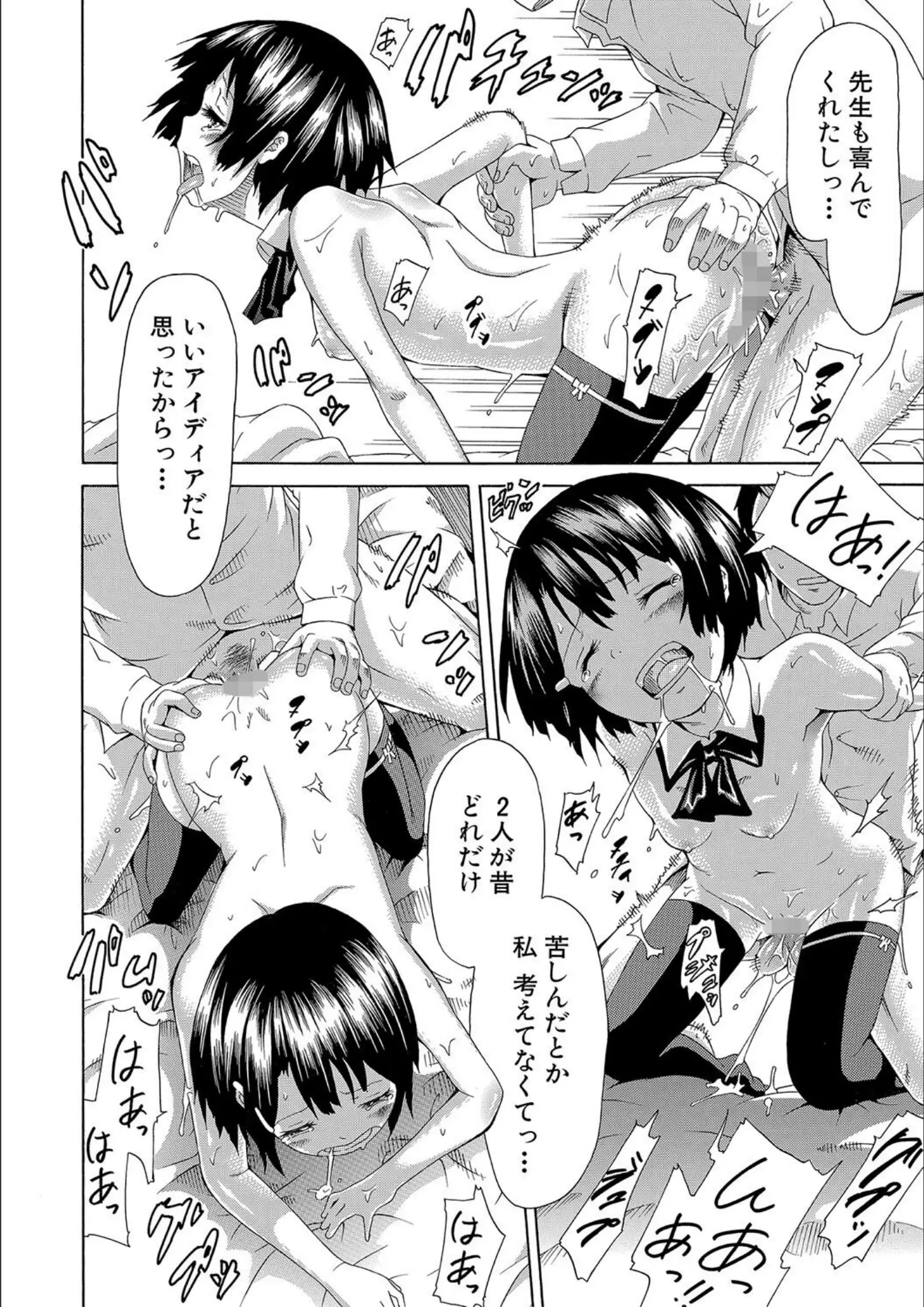 赤月みゅうと・MUJIN編集部のバック・貧乳・微乳画像（b104atint01901）#24