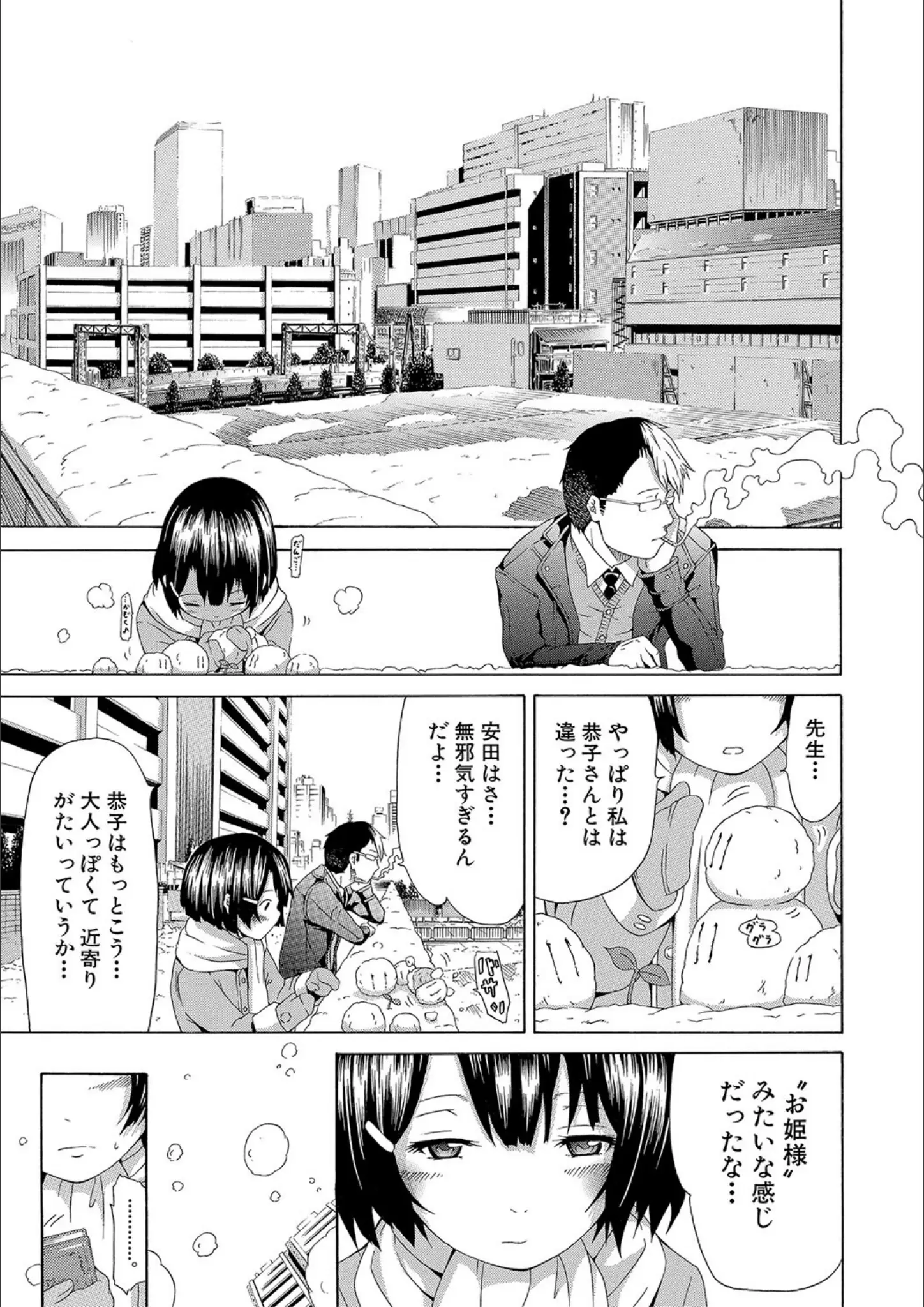 赤月みゅうと・MUJIN編集部の画像（b104atint01901）#28