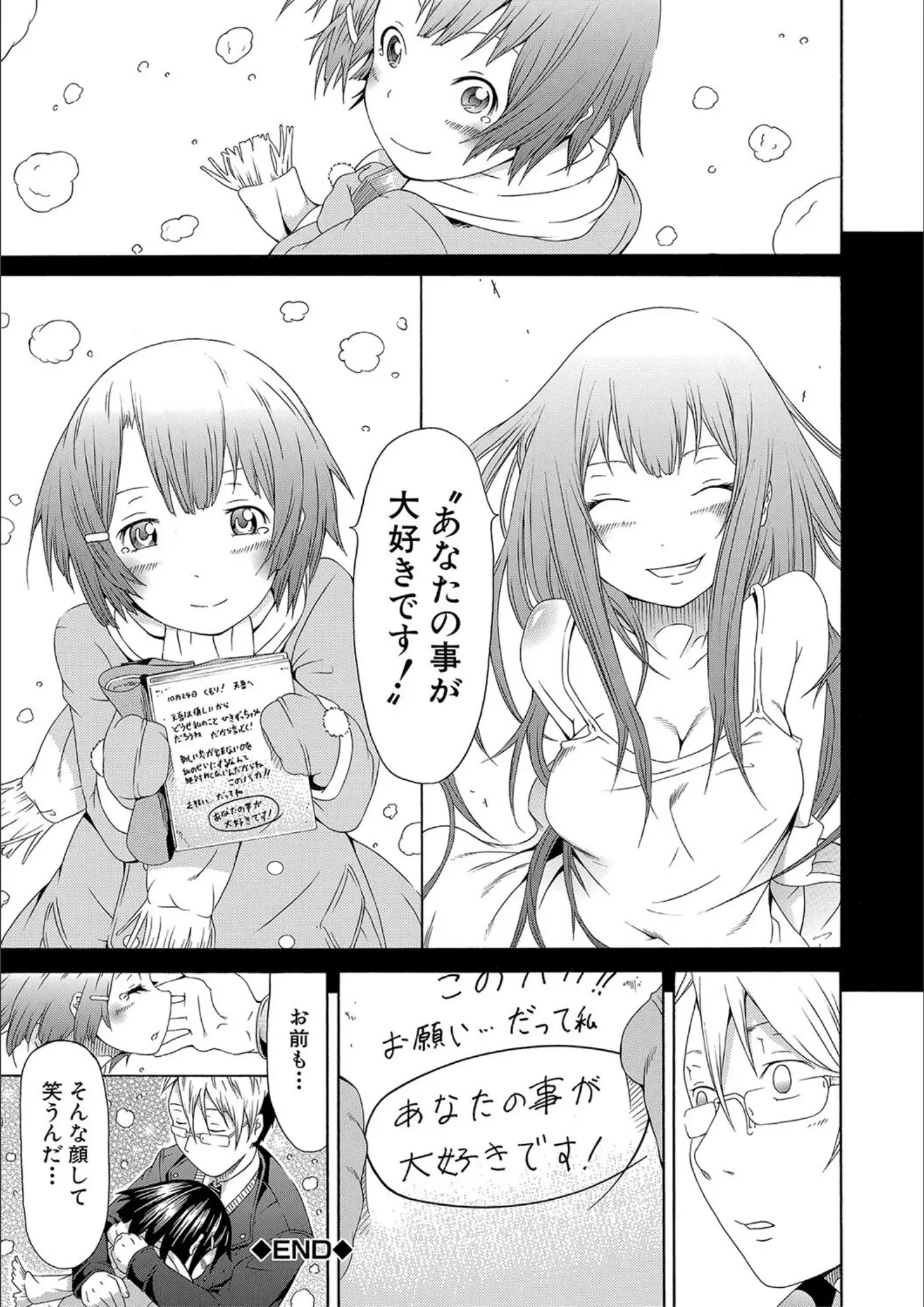 赤月みゅうと・MUJIN編集部の画像（b104atint01901）#29