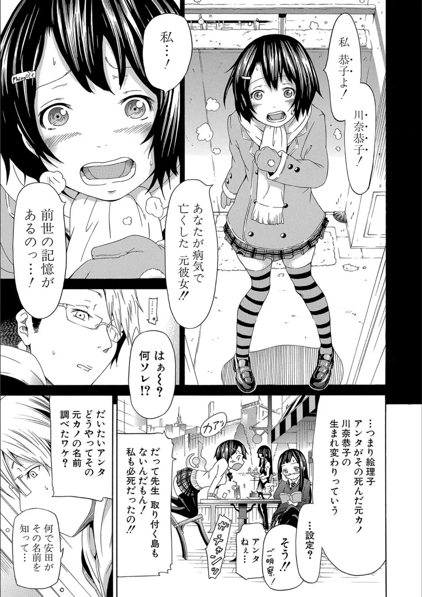 赤月みゅうと・MUJIN編集部の画像（b104atint01901）#7