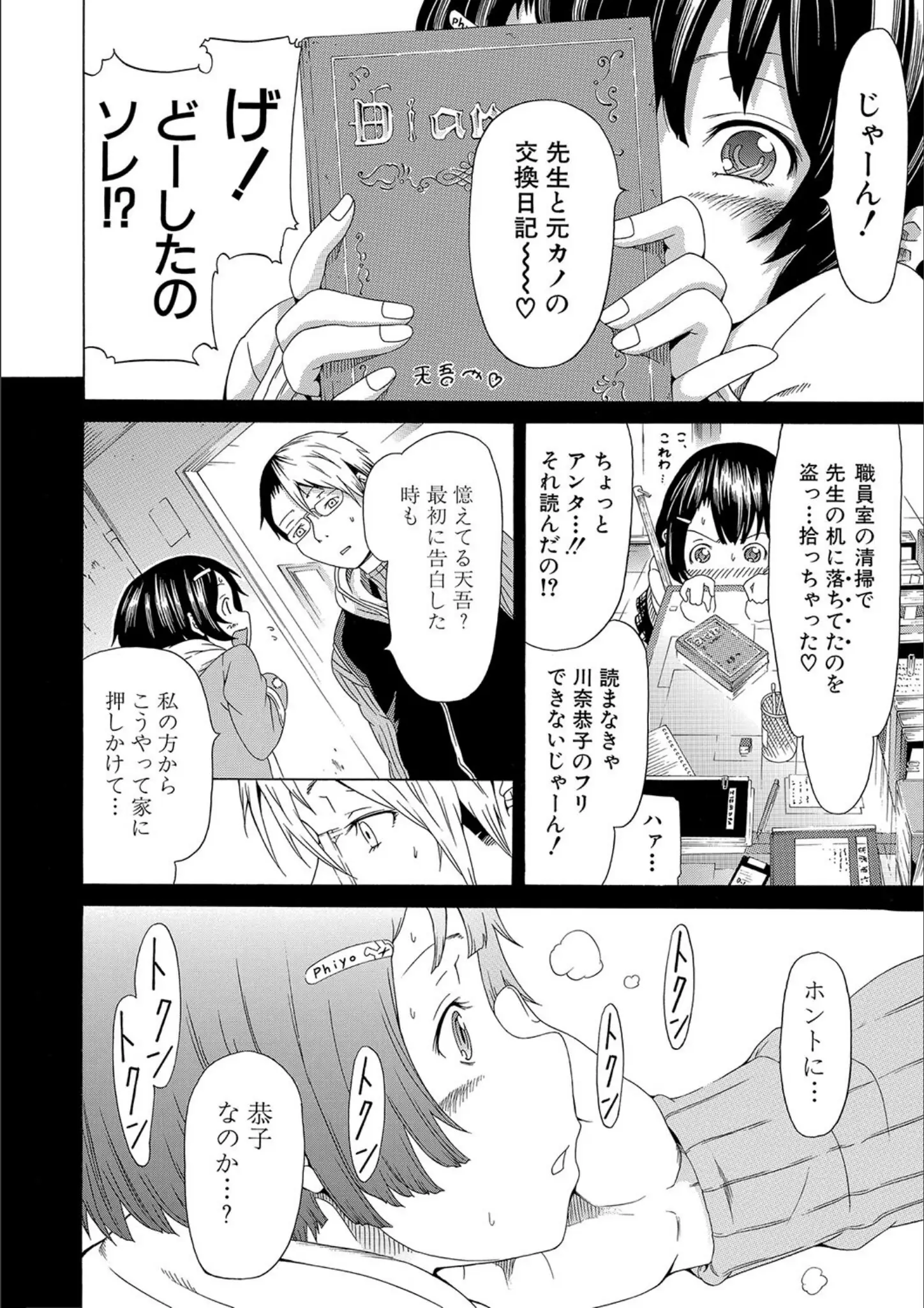 赤月みゅうと・MUJIN編集部の画像（b104atint01901）#8
