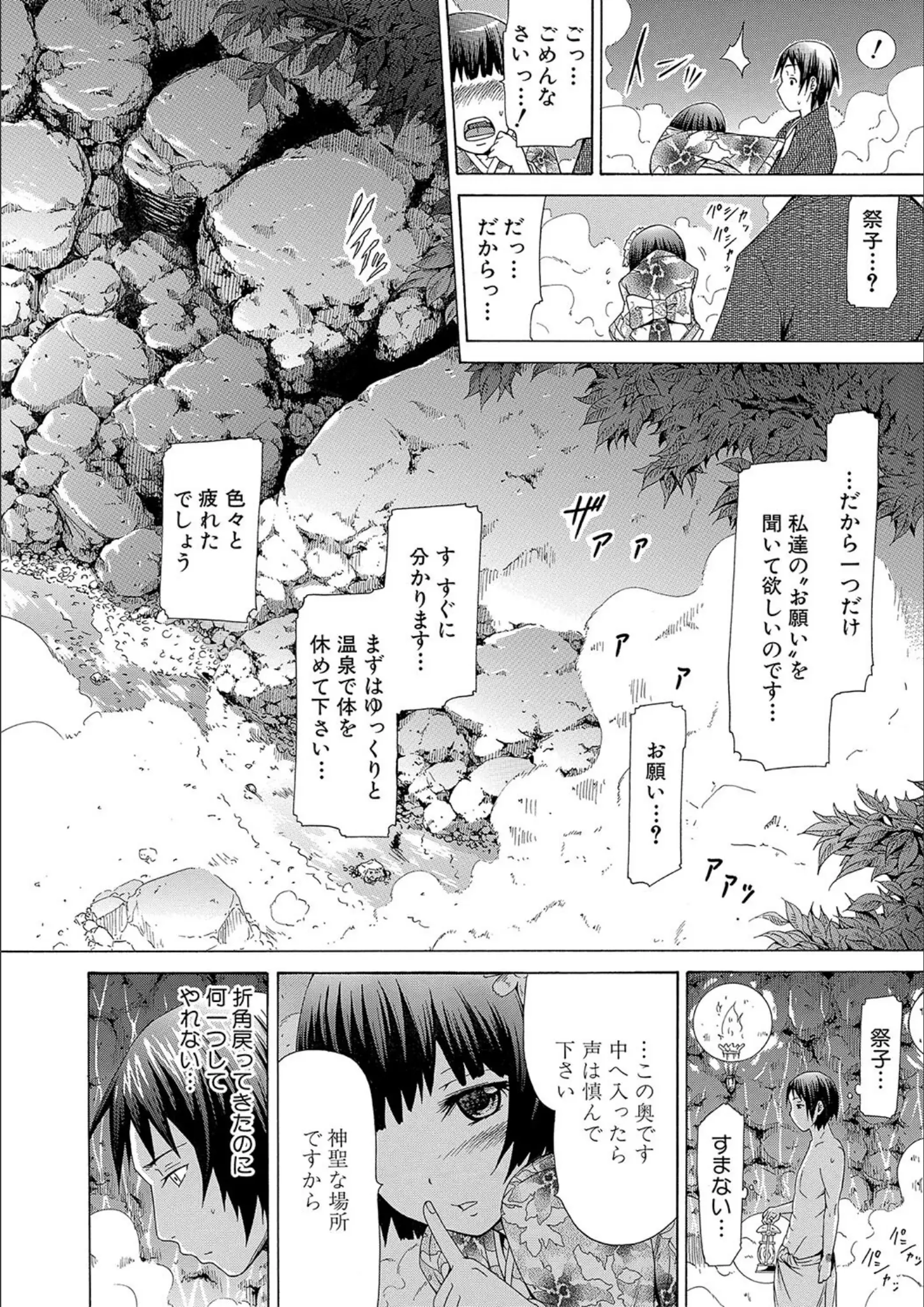 赤月みゅうと・MUJIN編集部の和服・浴衣画像（b104atint01902）#11