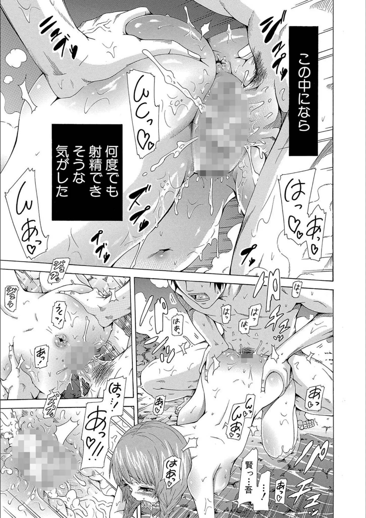 赤月みゅうと・MUJIN編集部のバック・お尻画像（b104atint01902）#27