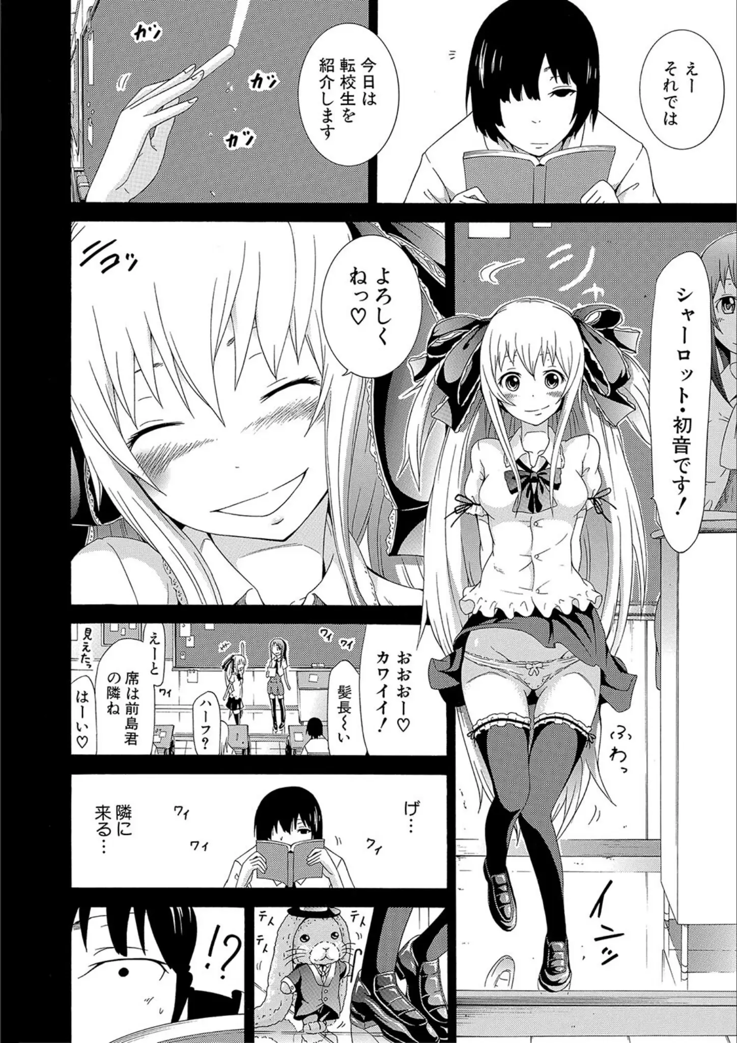 赤月みゅうと・MUJIN編集部のパンチラ画像（b104atint01903）#11