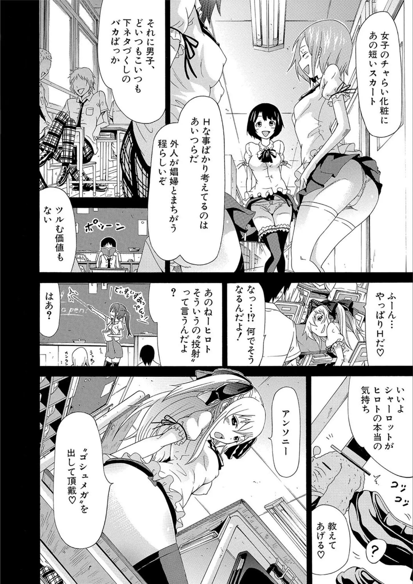 赤月みゅうと・MUJIN編集部のパンチラ・女子校生画像（b104atint01903）#12