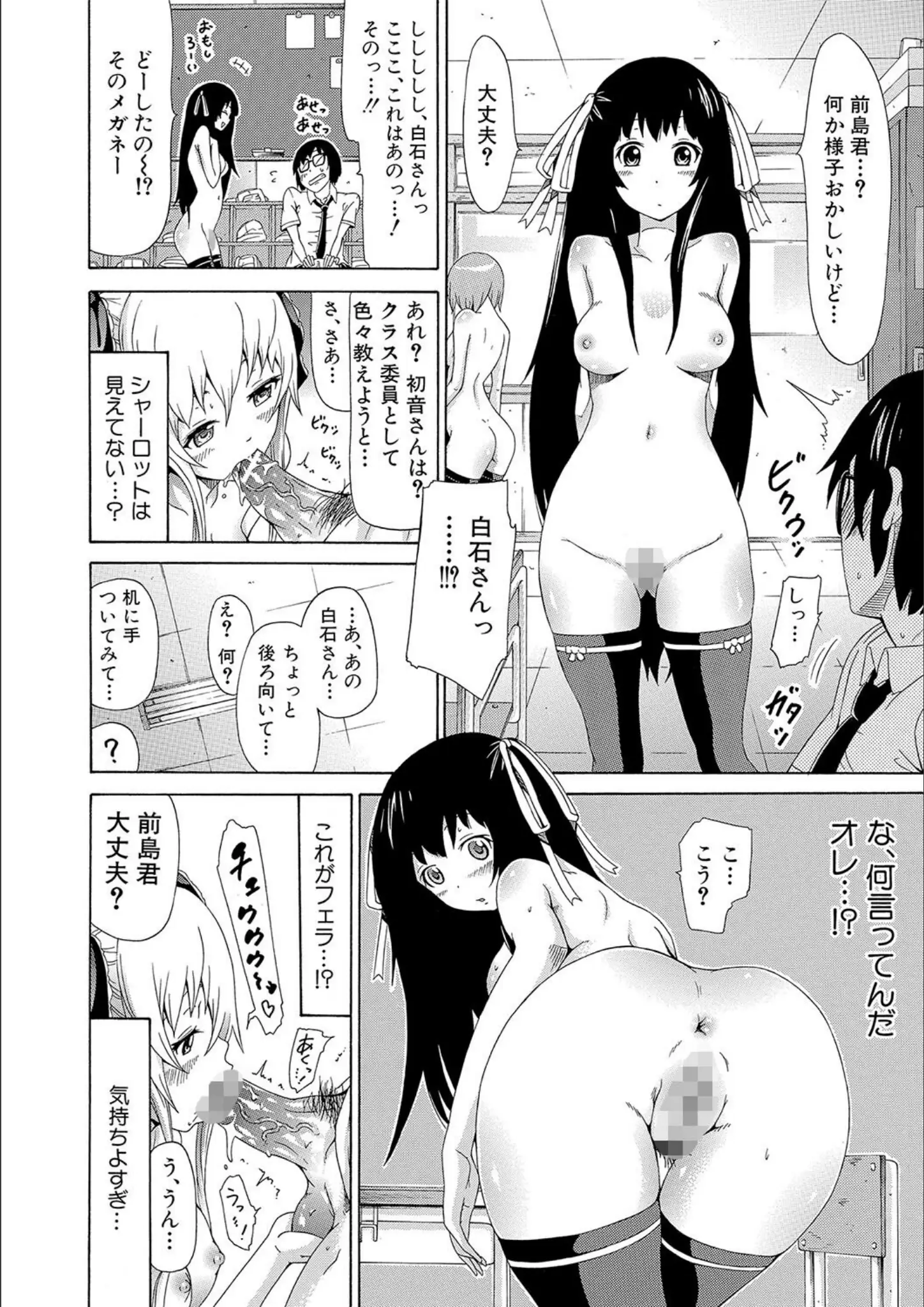 赤月みゅうと・MUJIN編集部のフェラ・アナル画像（b104atint01903）#14