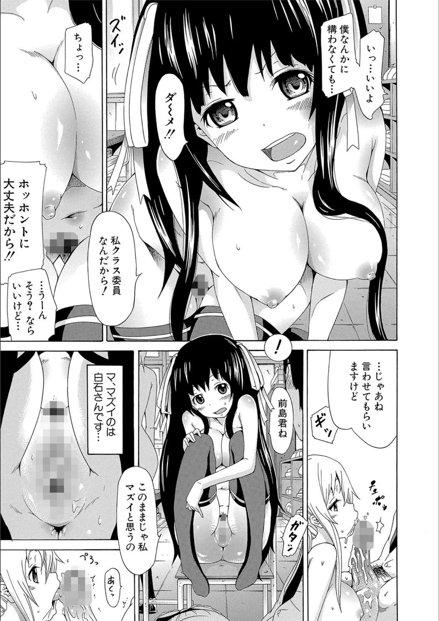 赤月みゅうと・MUJIN編集部のフェラ画像（b104atint01903）#16