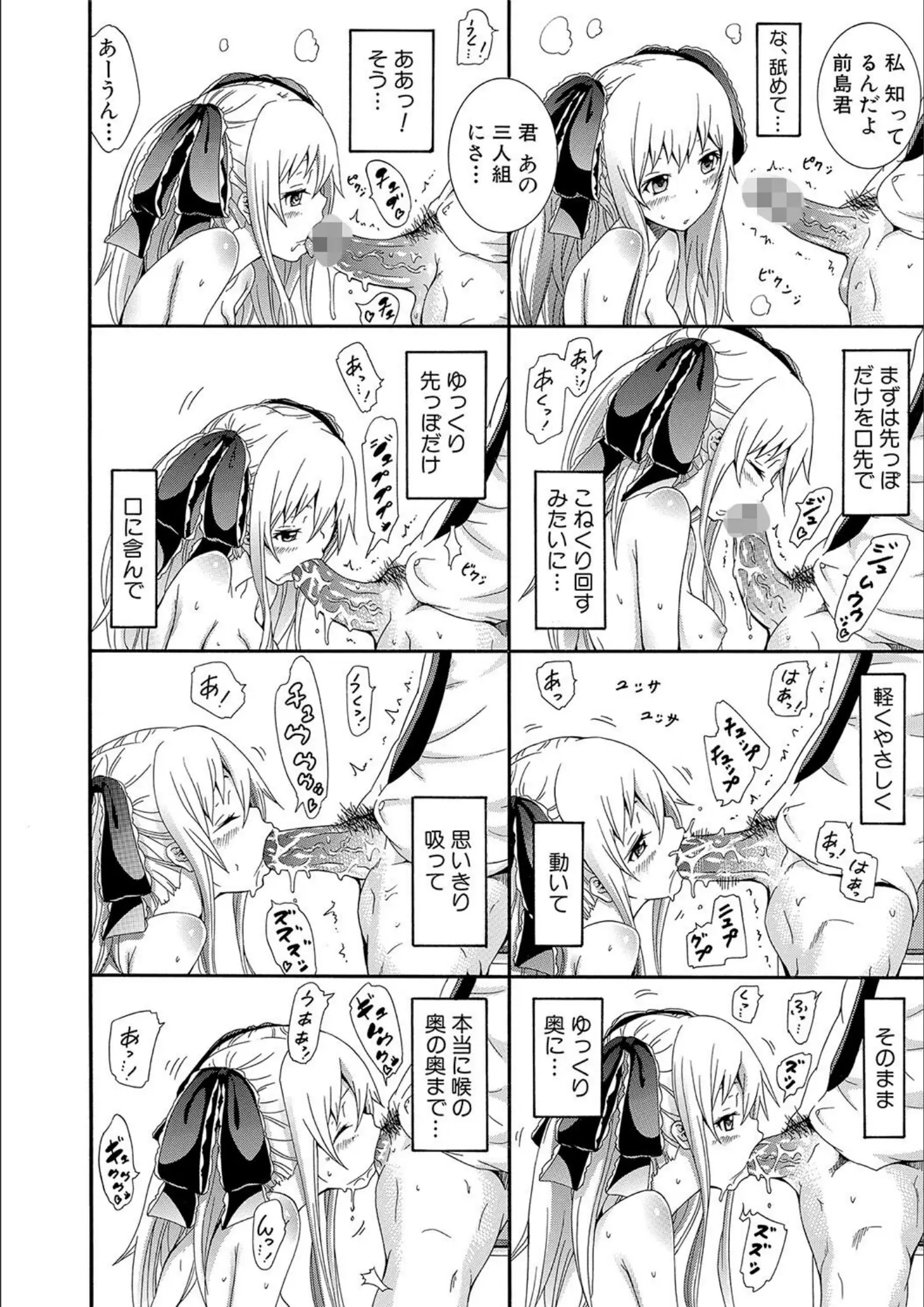赤月みゅうと・MUJIN編集部のフェラ画像（b104atint01903）#17