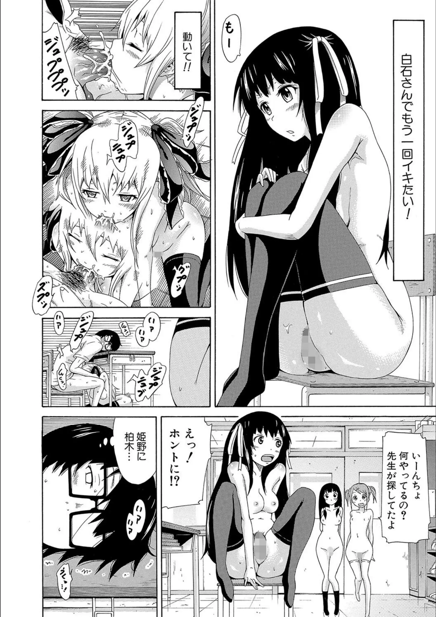 赤月みゅうと・MUJIN編集部のフェラ・貧乳・微乳画像（b104atint01903）#18