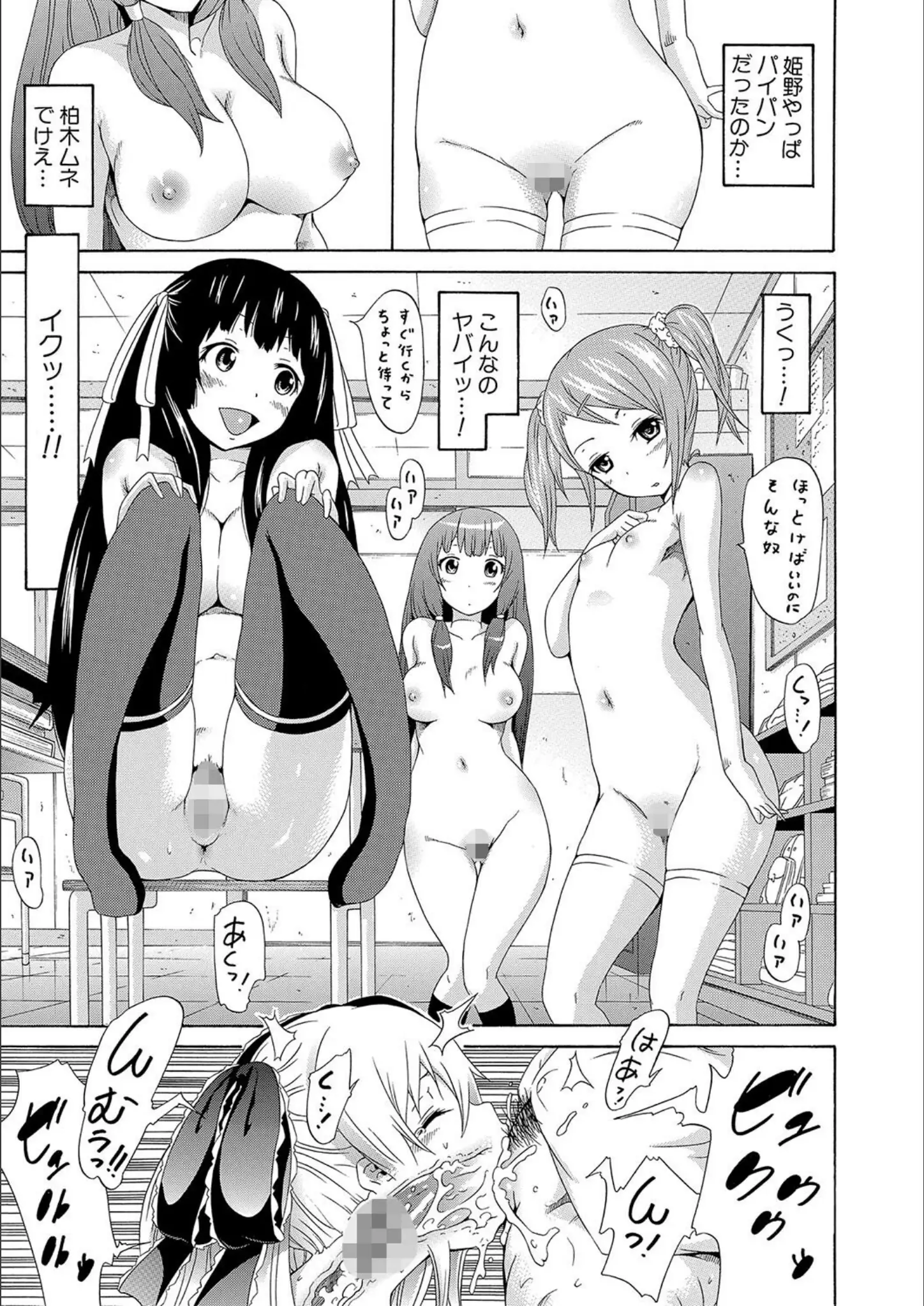 赤月みゅうと・MUJIN編集部の貧乳・微乳・フェラ画像（b104atint01903）#19