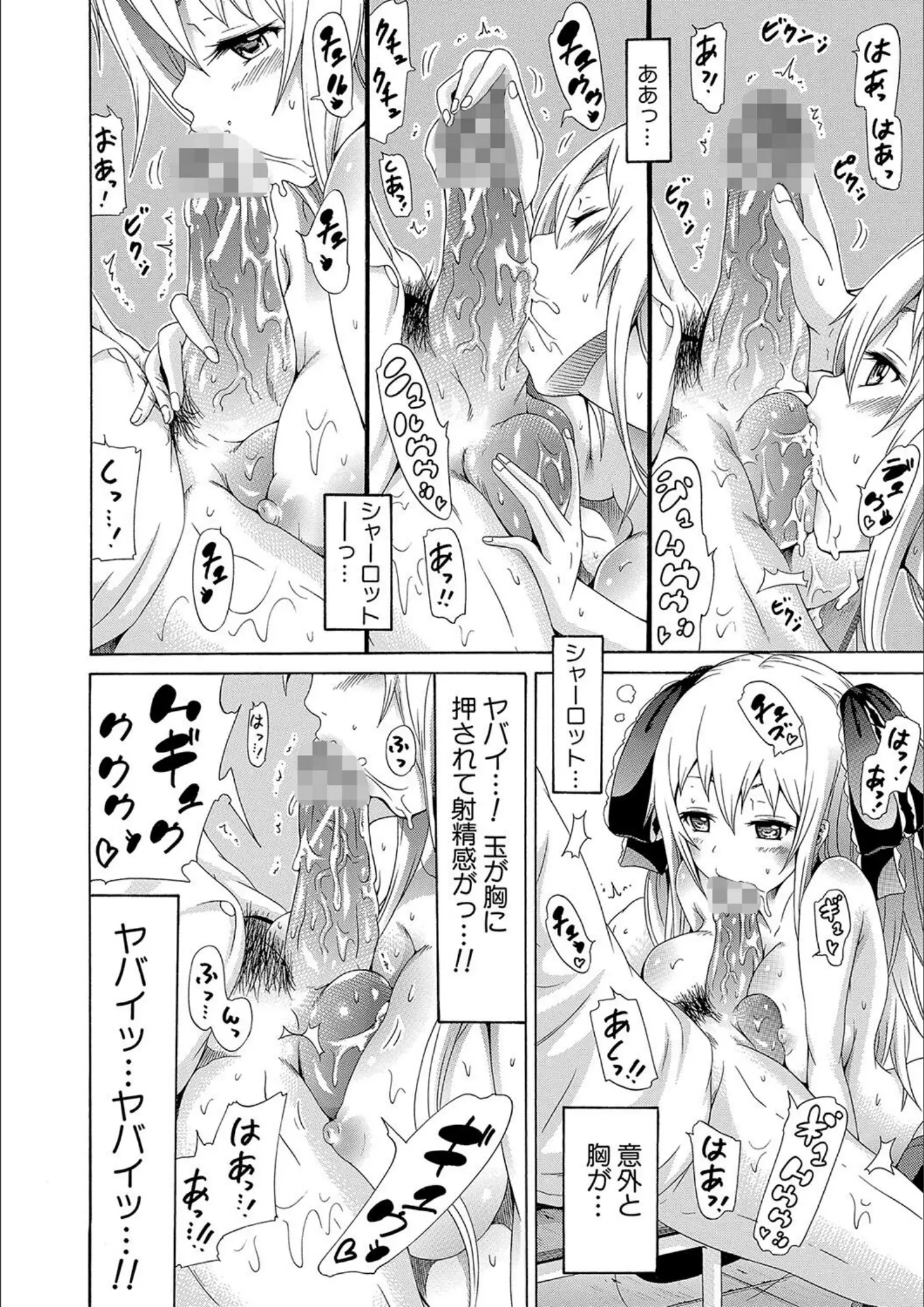 赤月みゅうと・MUJIN編集部の巨乳・フェラ画像（b104atint01903）#22