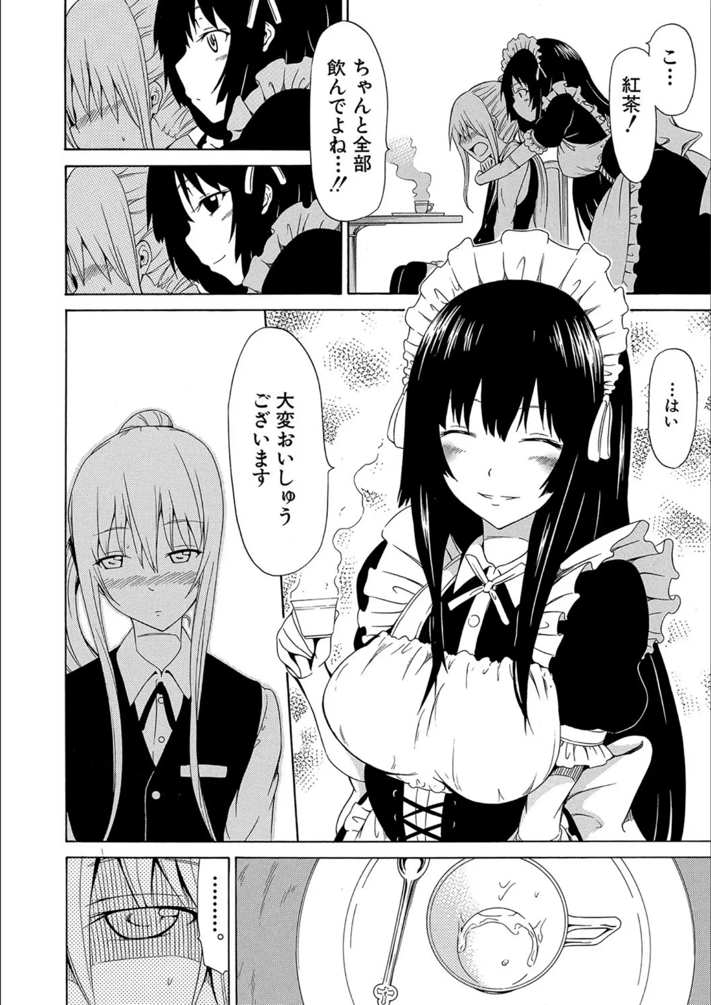 赤月みゅうと・MUJIN編集部のメイド画像（b104atint01904）#11