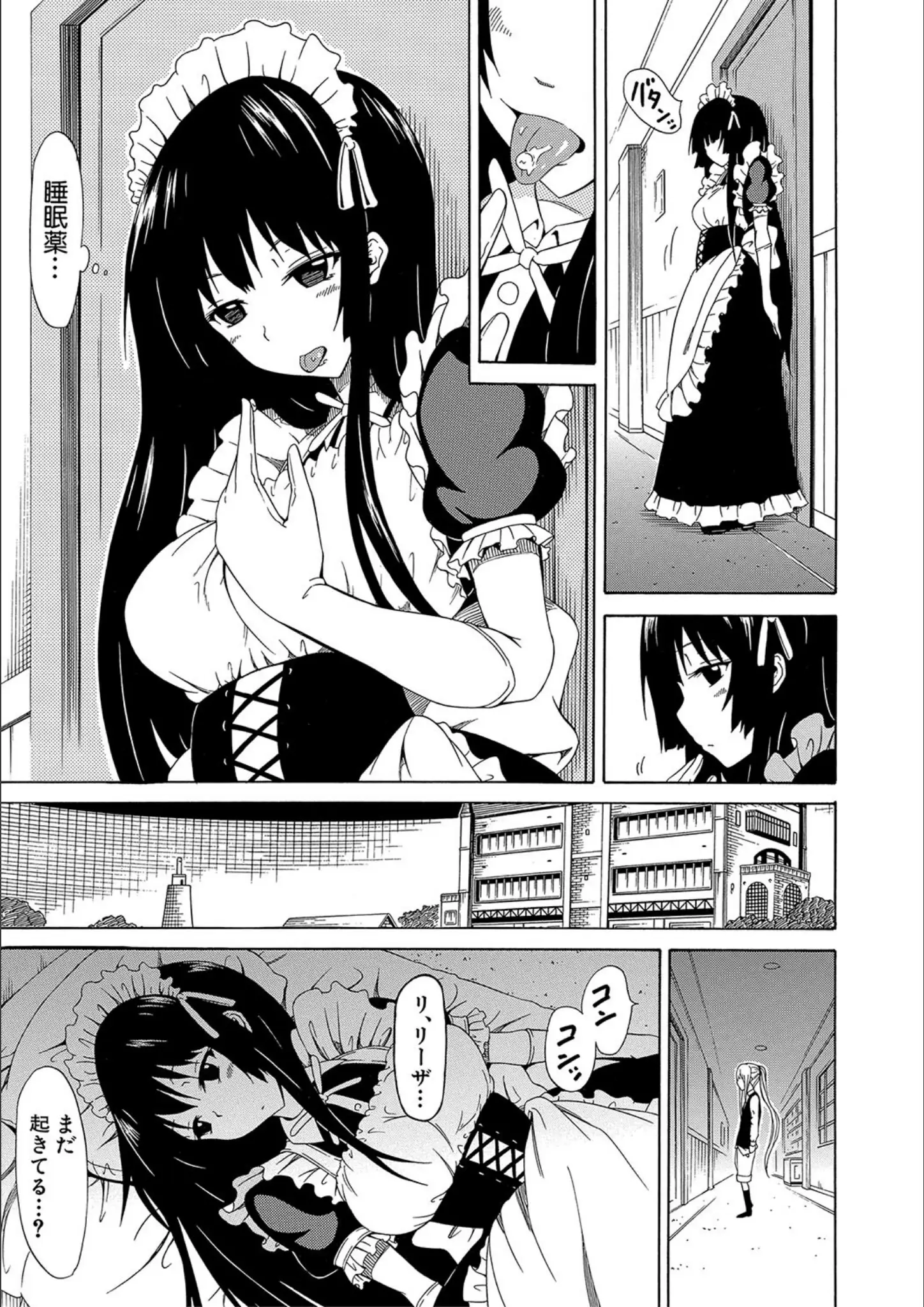 赤月みゅうと・MUJIN編集部のメイド画像（b104atint01904）#12