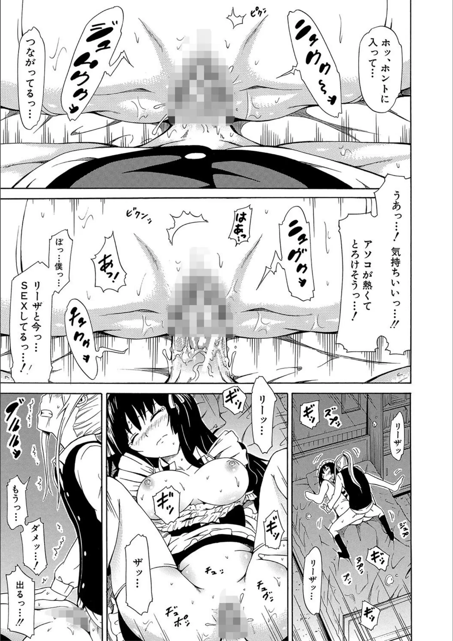 赤月みゅうと・MUJIN編集部のメイド・騎乗位画像（b104atint01904）#21