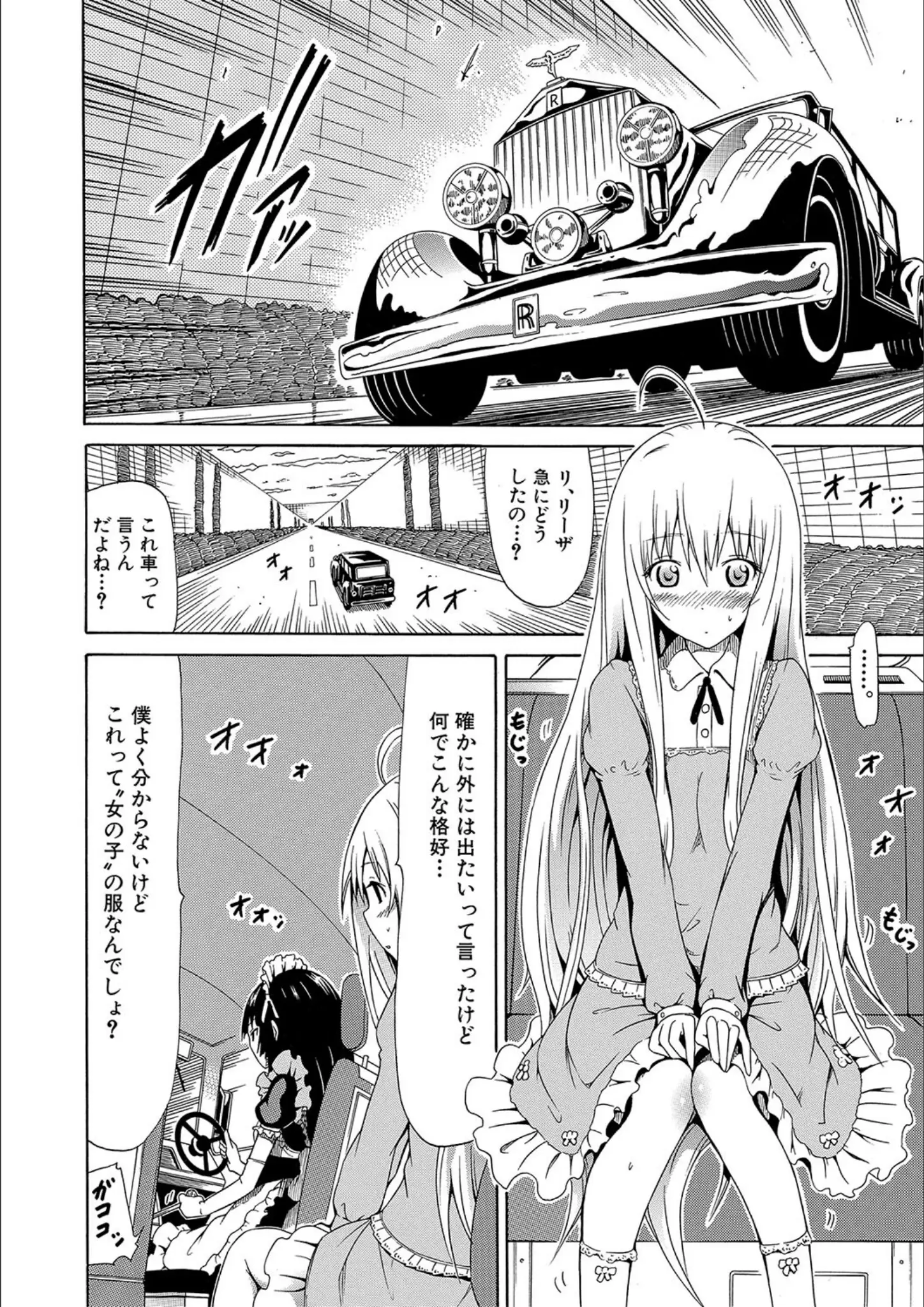 赤月みゅうと・MUJIN編集部のメイド画像（b104atint01904）#28