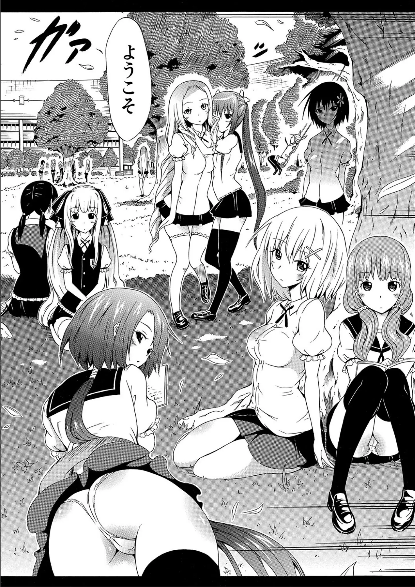 赤月みゅうと・MUJIN編集部の女子校生・パンチラ画像（b104atint01904）#30