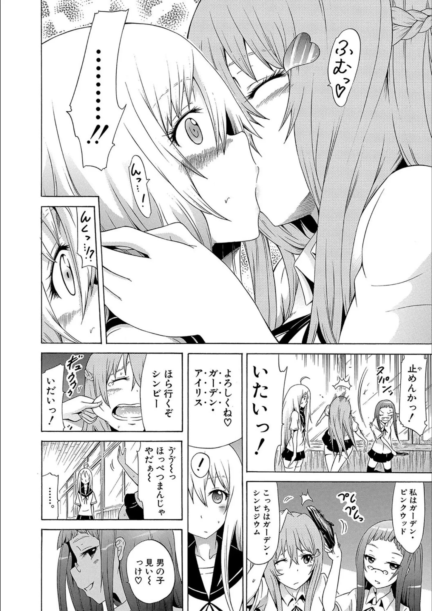 赤月みゅうと・MUJIN編集部のキス・女子校生画像（b104atint01905）#12