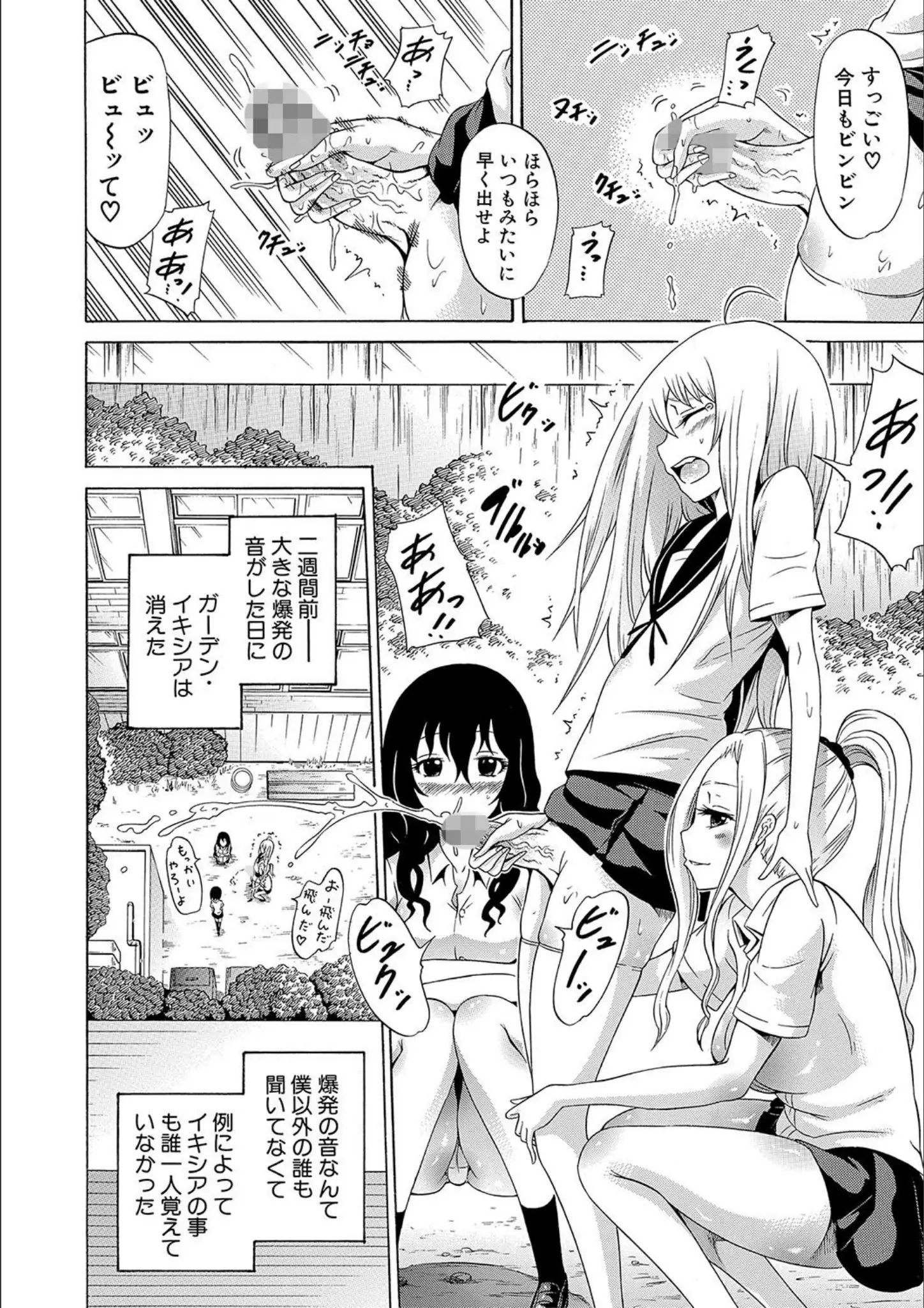 赤月みゅうと・MUJIN編集部のふたなり・女子校生画像（b104atint01905）#13