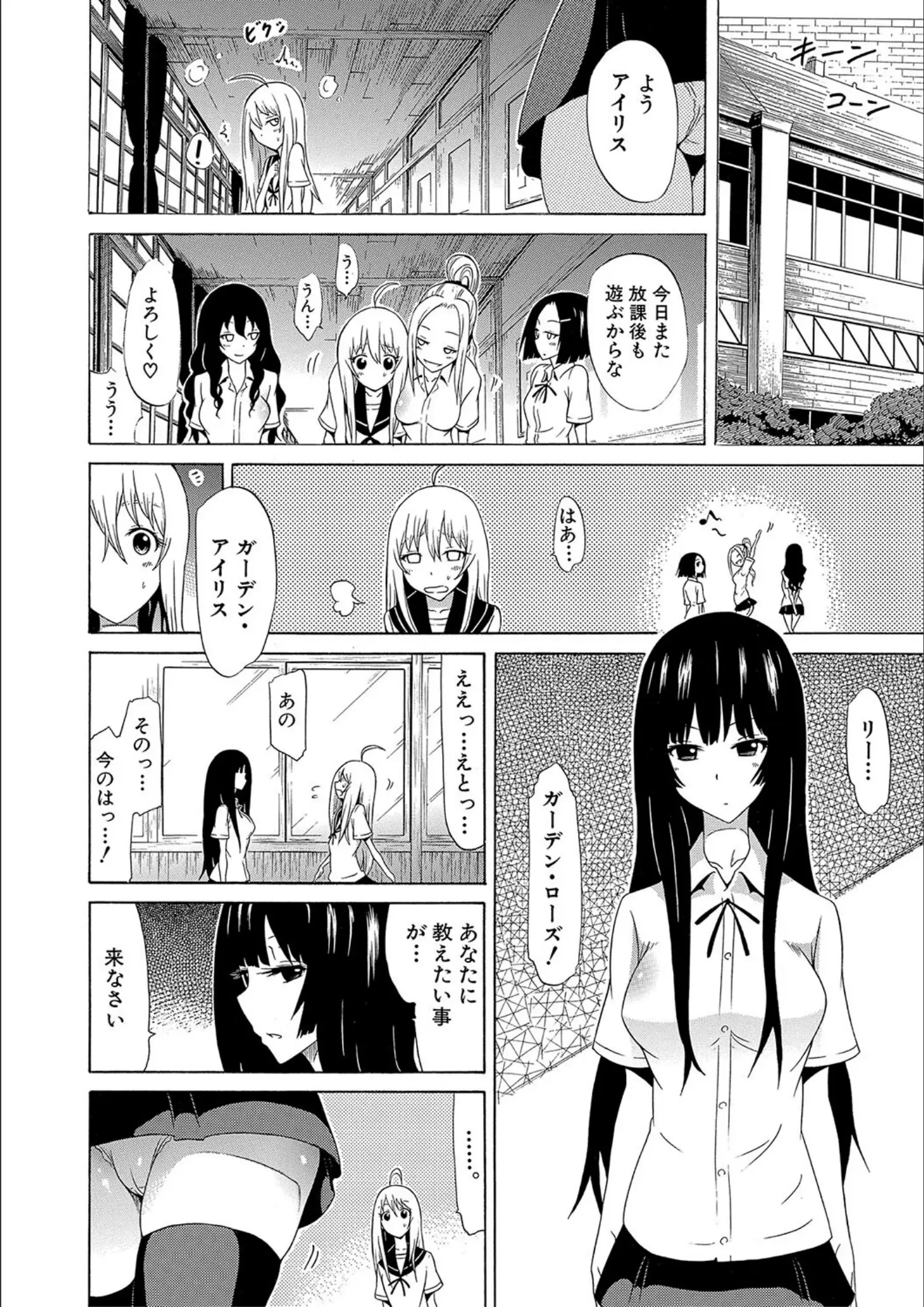 赤月みゅうと・MUJIN編集部のパンチラ・女子校生画像（b104atint01905）#17