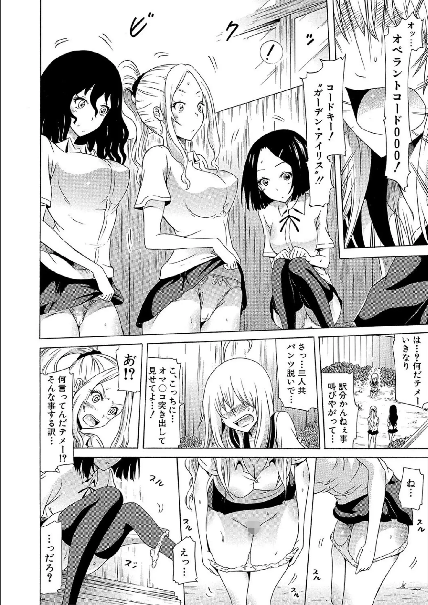 赤月みゅうと・MUJIN編集部の女子校生画像（b104atint01905）#18