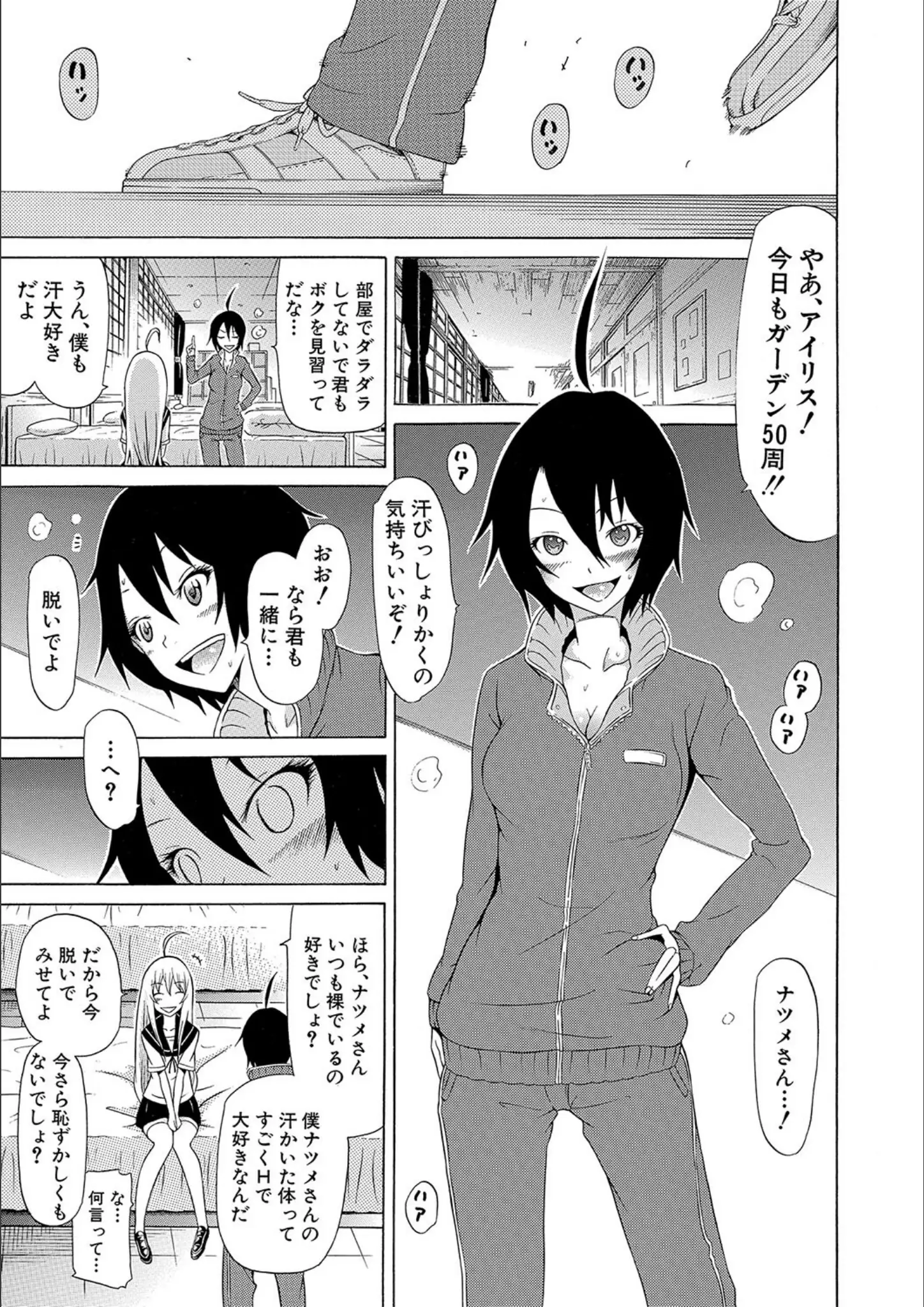 赤月みゅうと・MUJIN編集部の女子校生画像（b104atint01905）#29