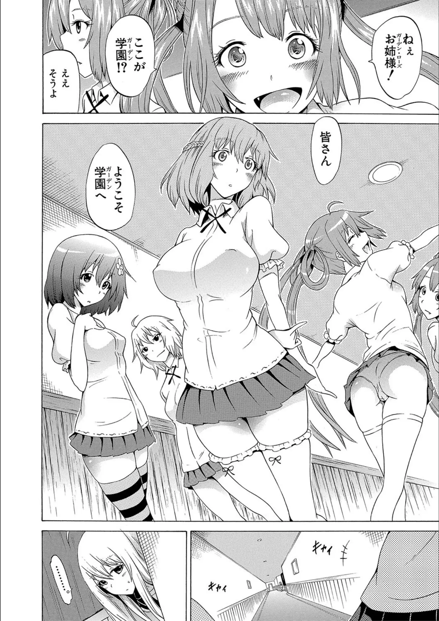 赤月みゅうと・MUJIN編集部の画像（b104atint01905）#35