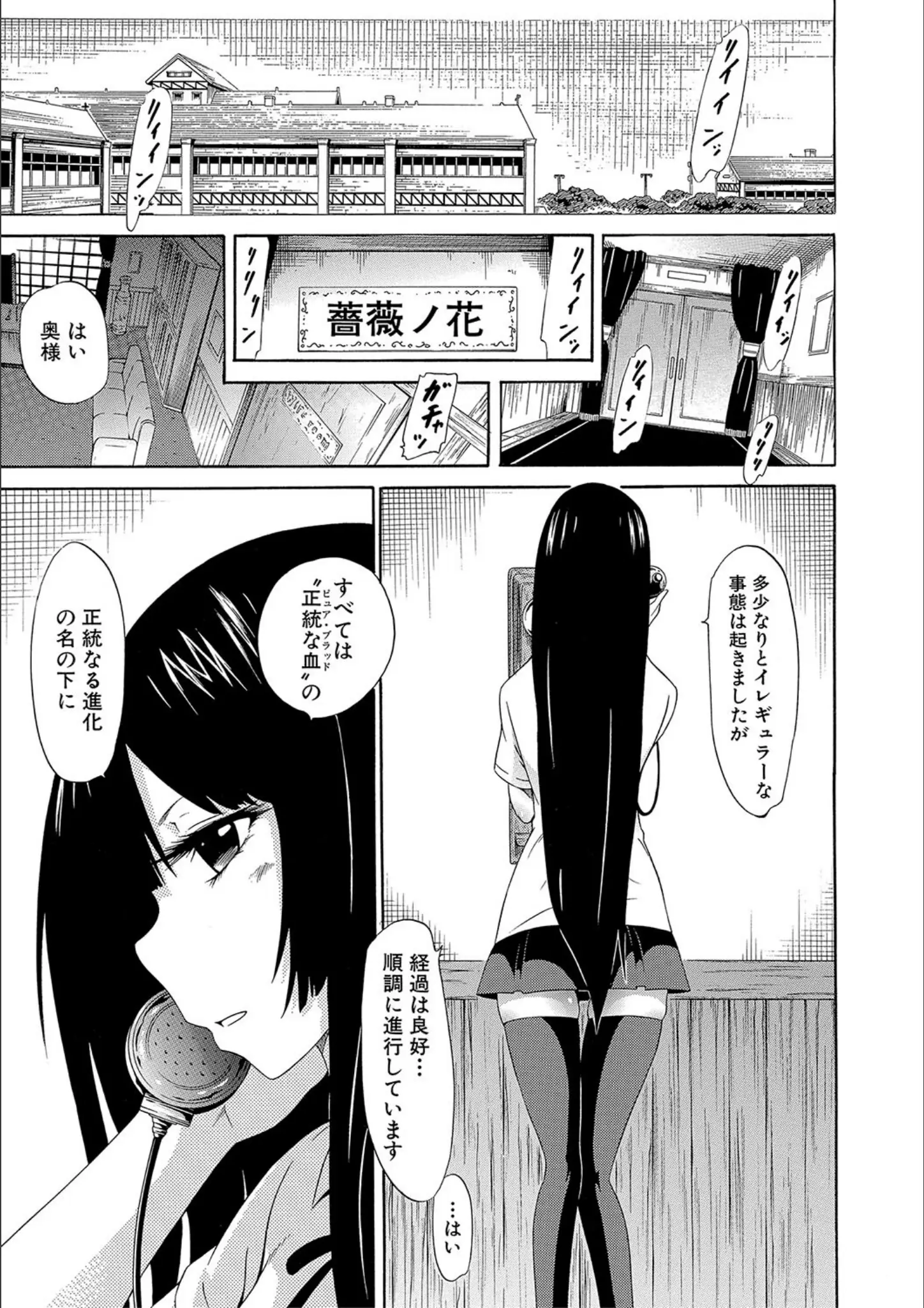 赤月みゅうと・MUJIN編集部の画像（b104atint01905）#6