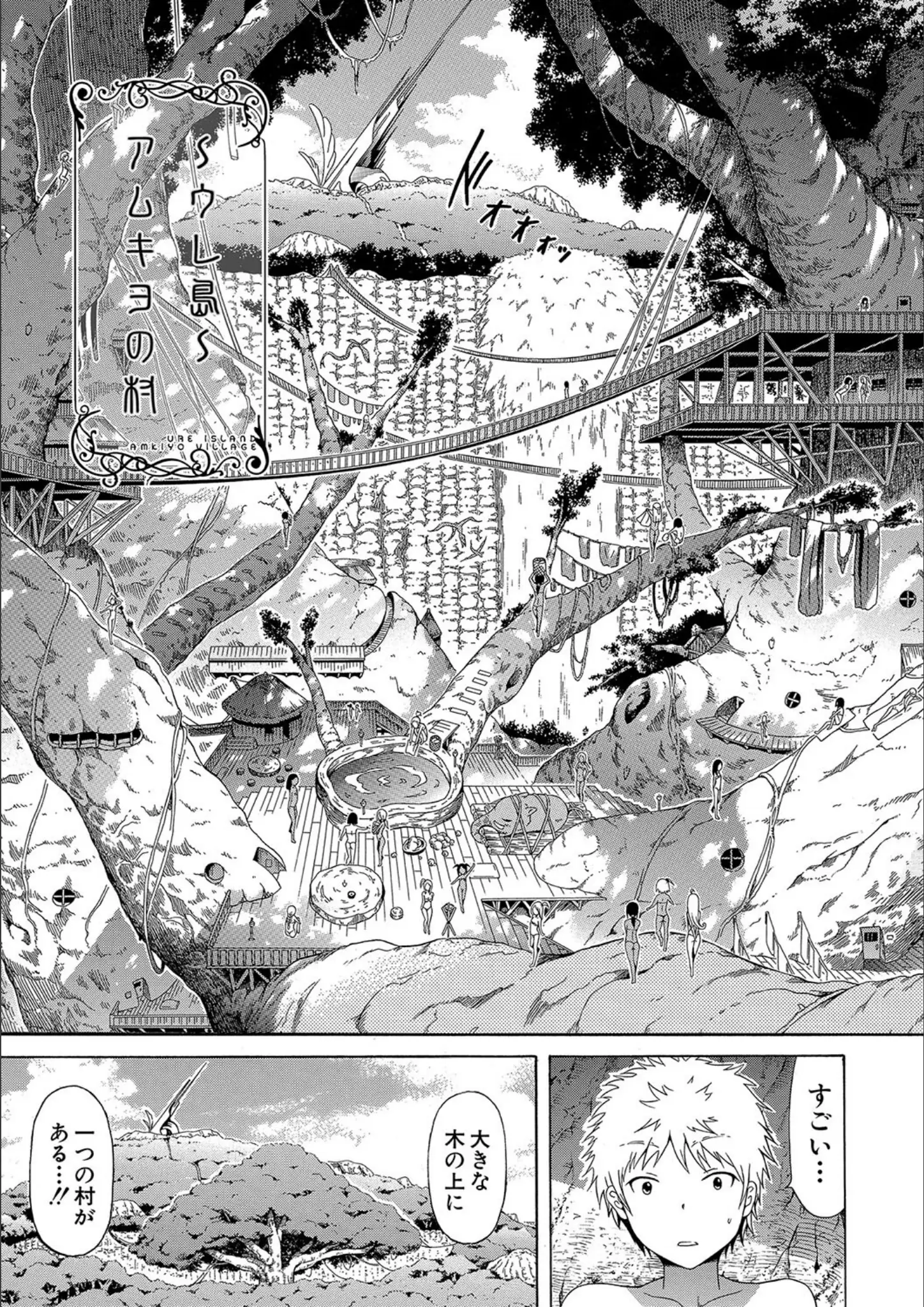 赤月みゅうと・MUJIN編集部の画像（b104atint01906）#10