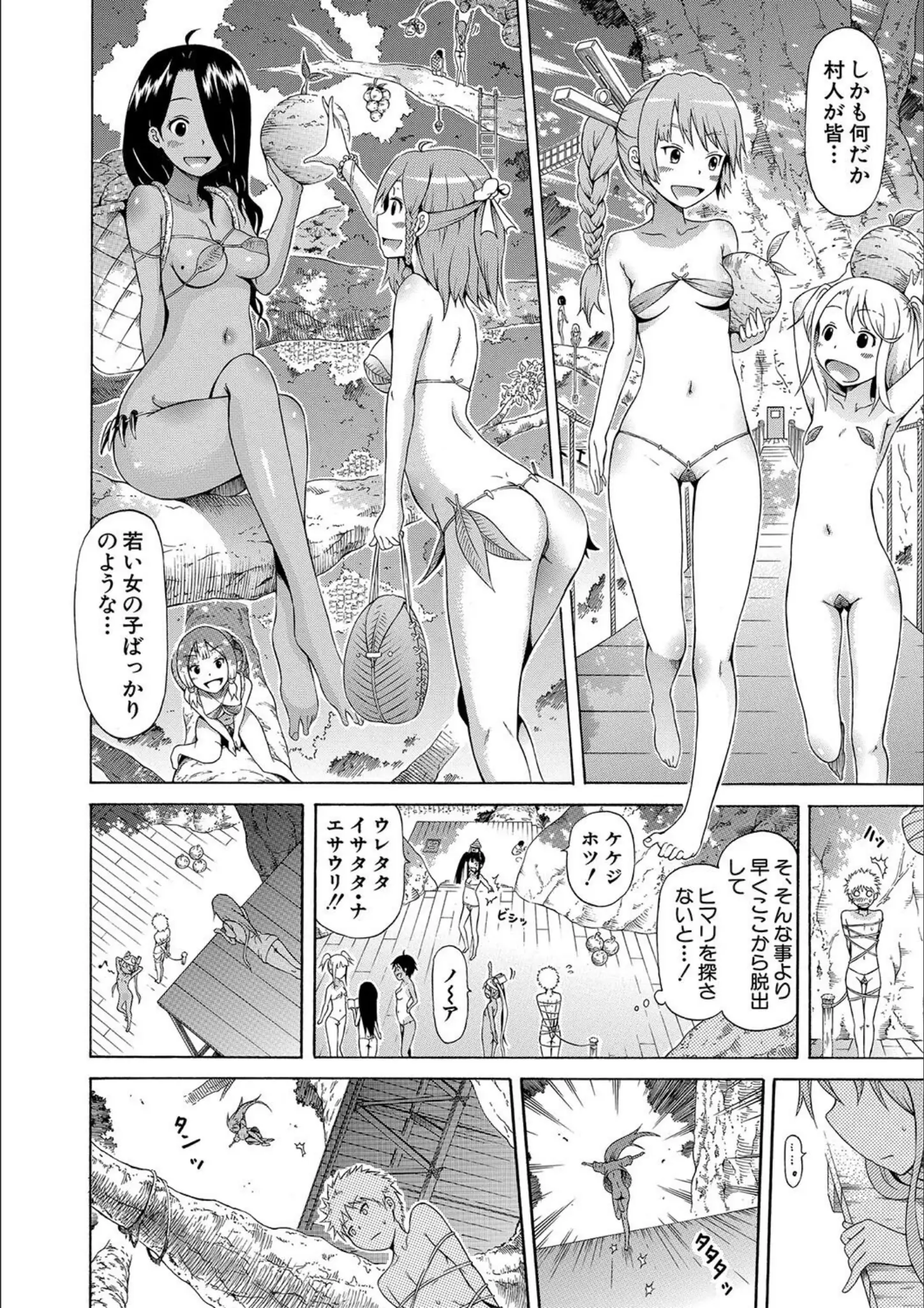 赤月みゅうと・MUJIN編集部の水着・貧乳・微乳画像（b104atint01906）#11