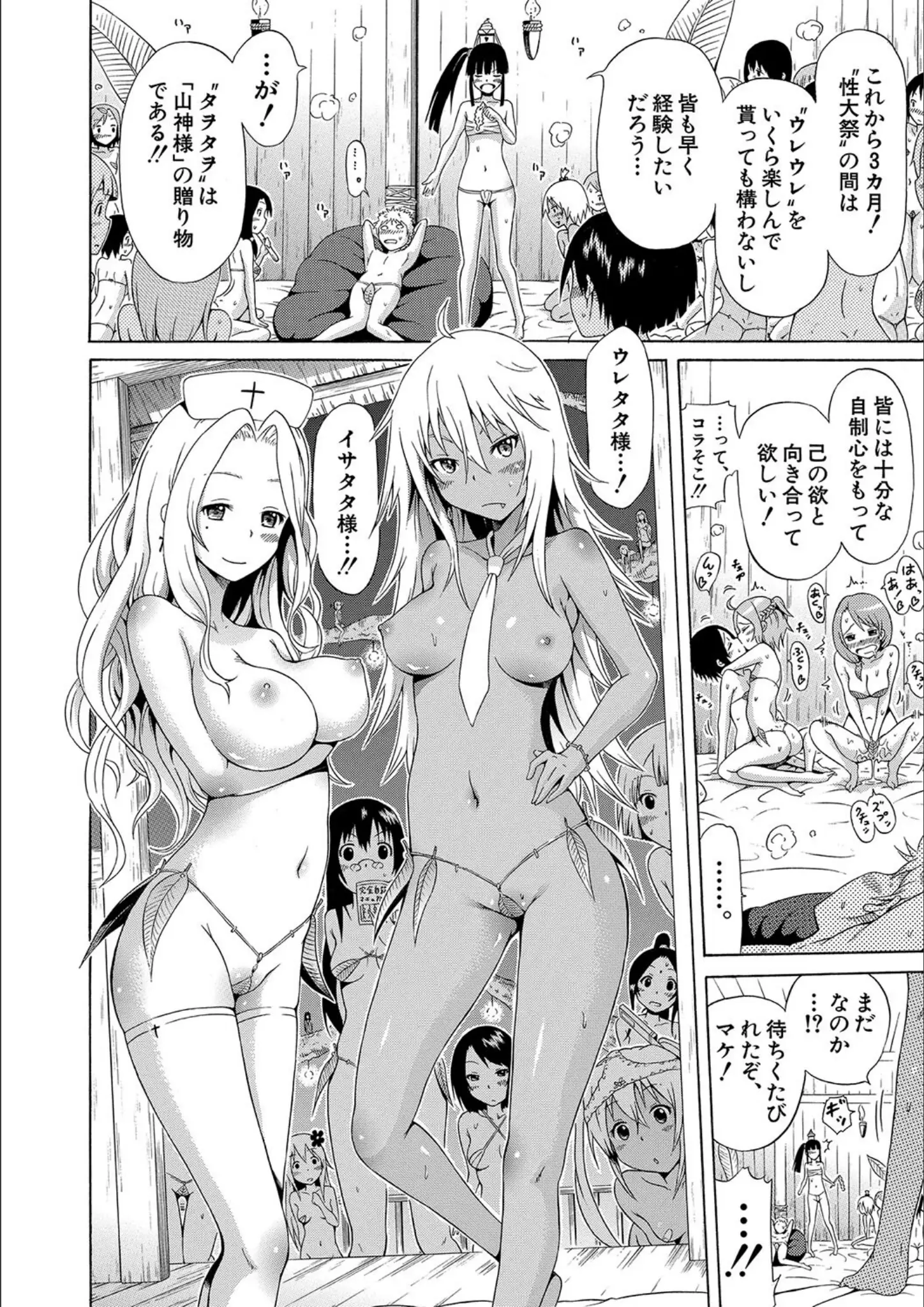 赤月みゅうと・MUJIN編集部のショタ・Tバック画像（b104atint01906）#13
