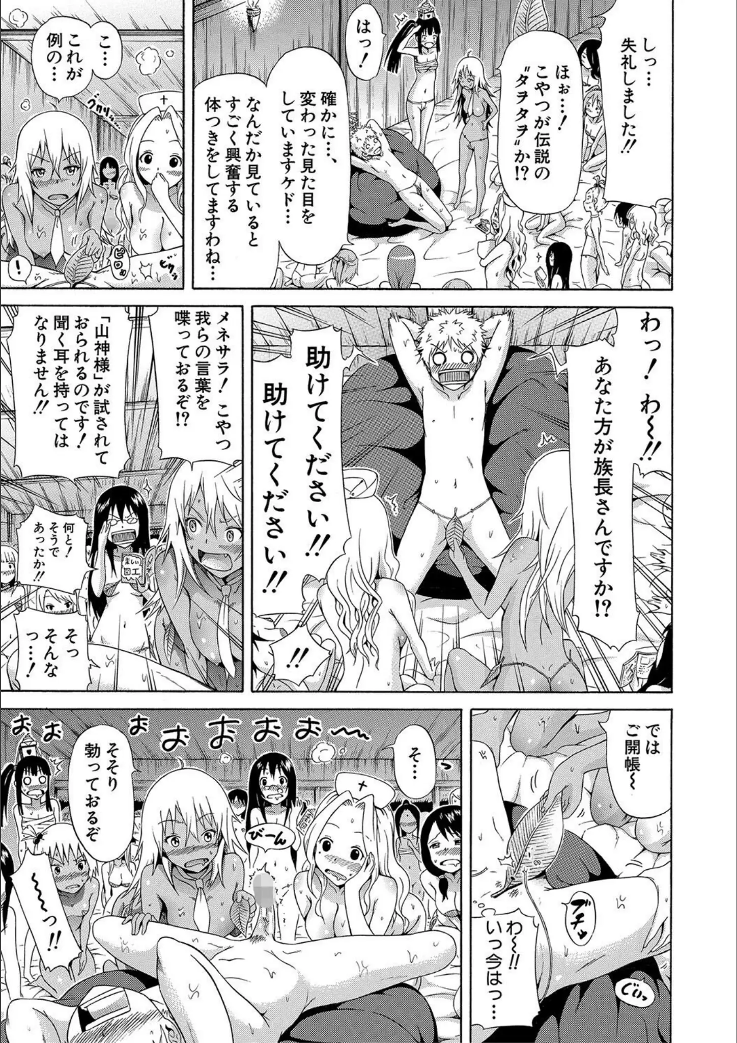 赤月みゅうと・MUJIN編集部の手コキ画像（b104atint01906）#14
