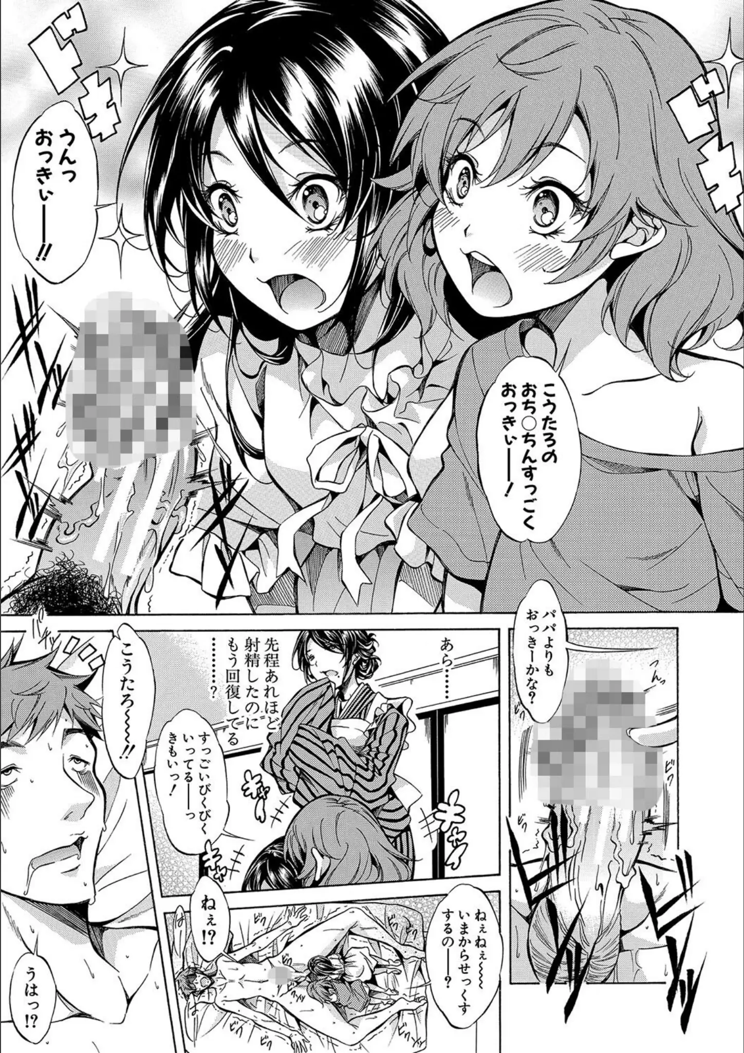 MUJIN編集部・恩田斑奥の和服・浴衣画像（b104atint01932）#7