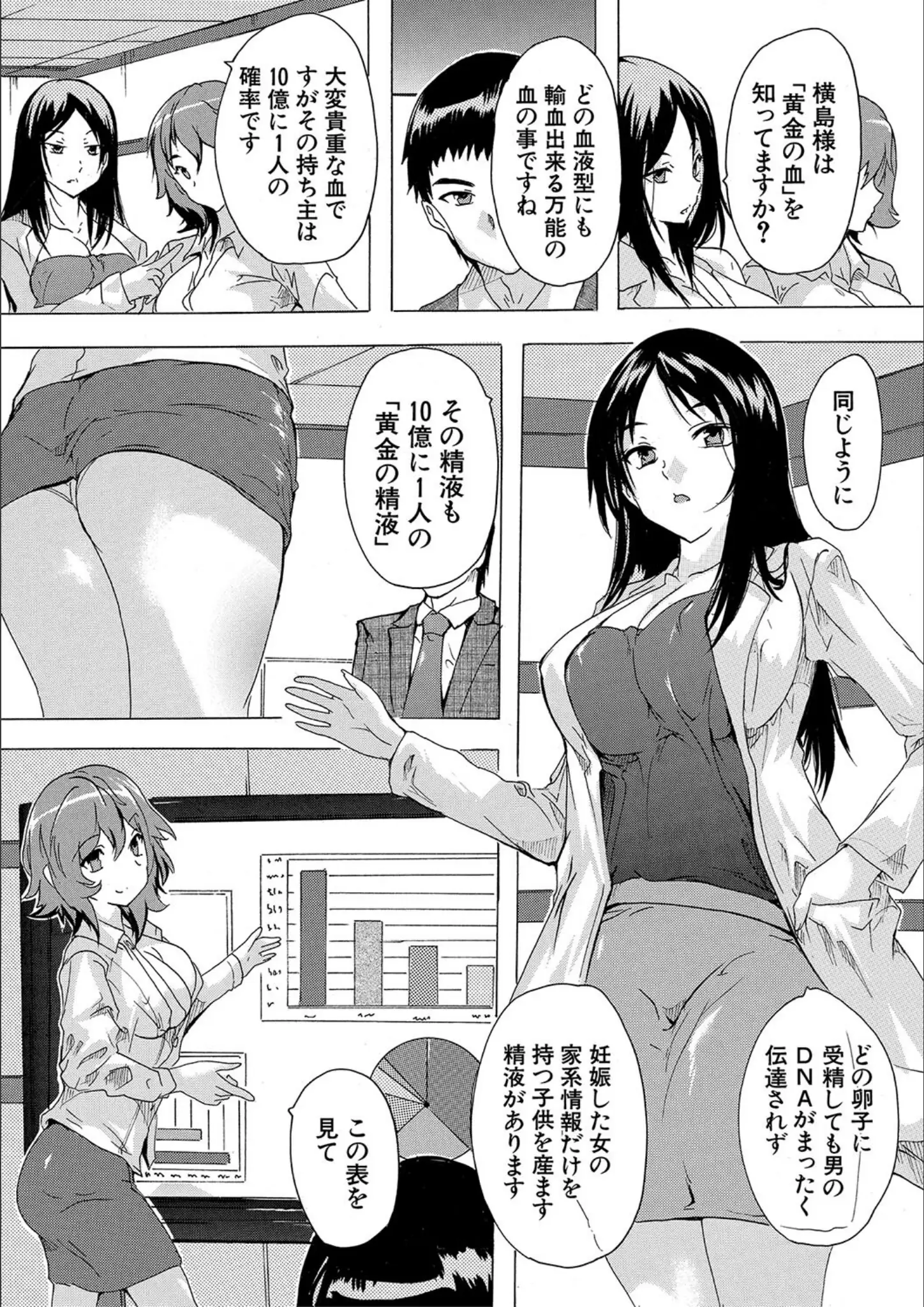 奈塚Q弥・MUJIN編集部のパンチラ・女医画像（b104atint01977）#10