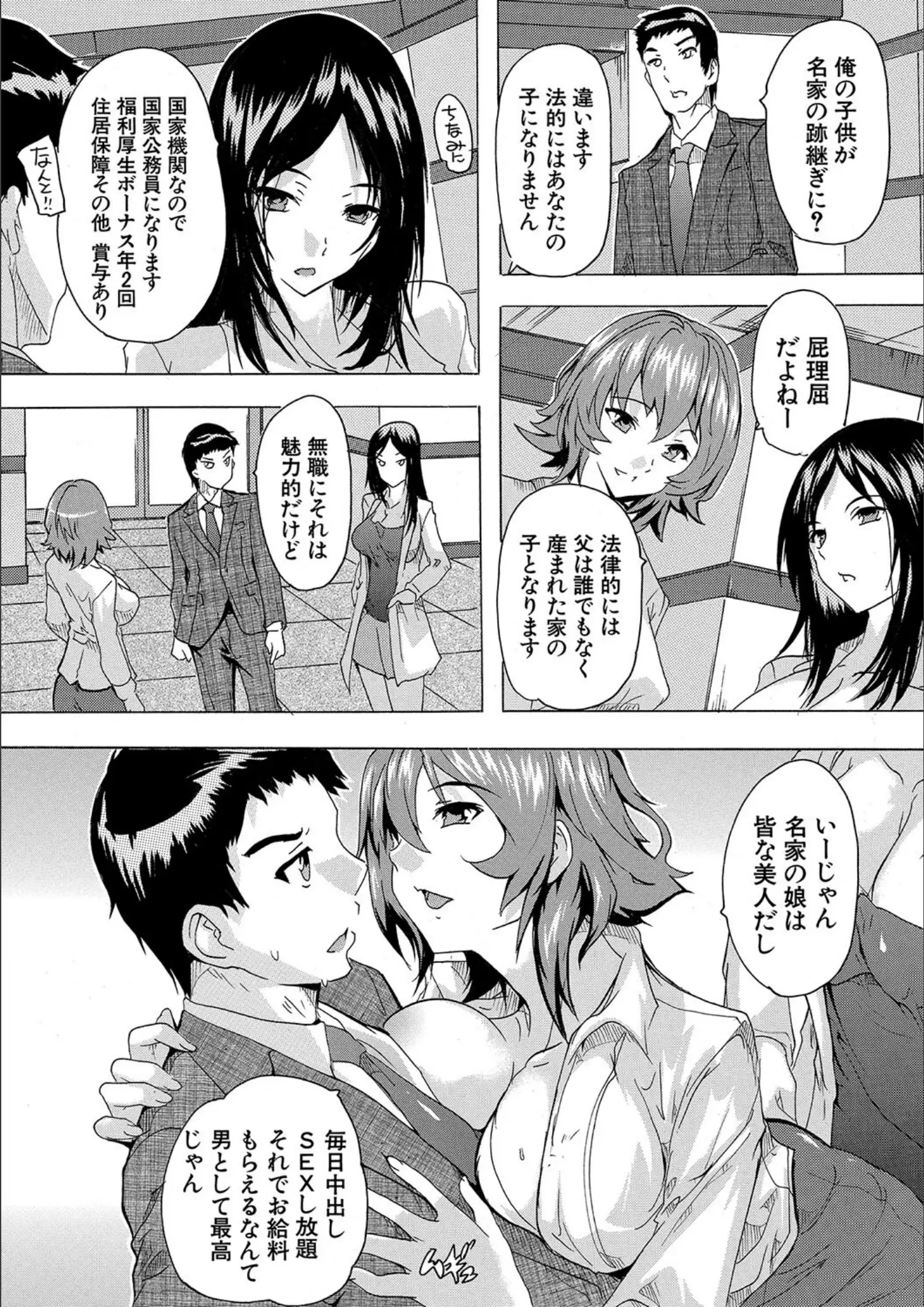 奈塚Q弥・MUJIN編集部の画像（b104atint01977）#11