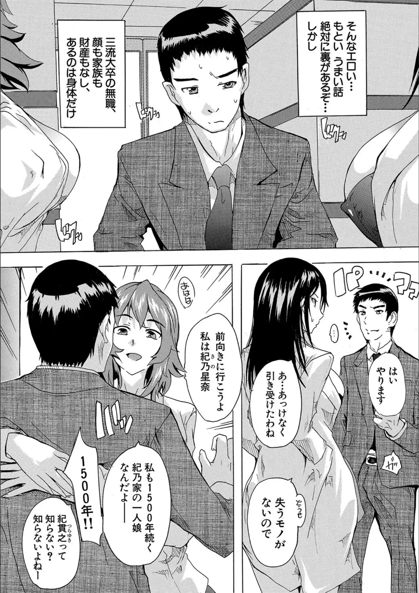 奈塚Q弥・MUJIN編集部の女医画像（b104atint01977）#12