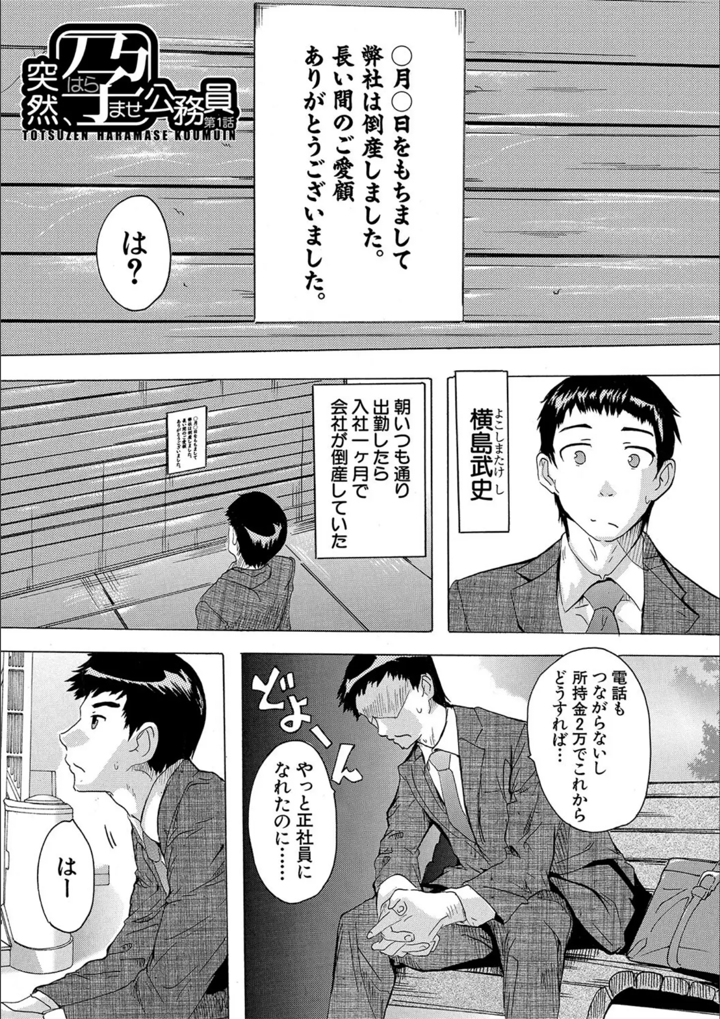 奈塚Q弥・MUJIN編集部の画像（b104atint01977）#2