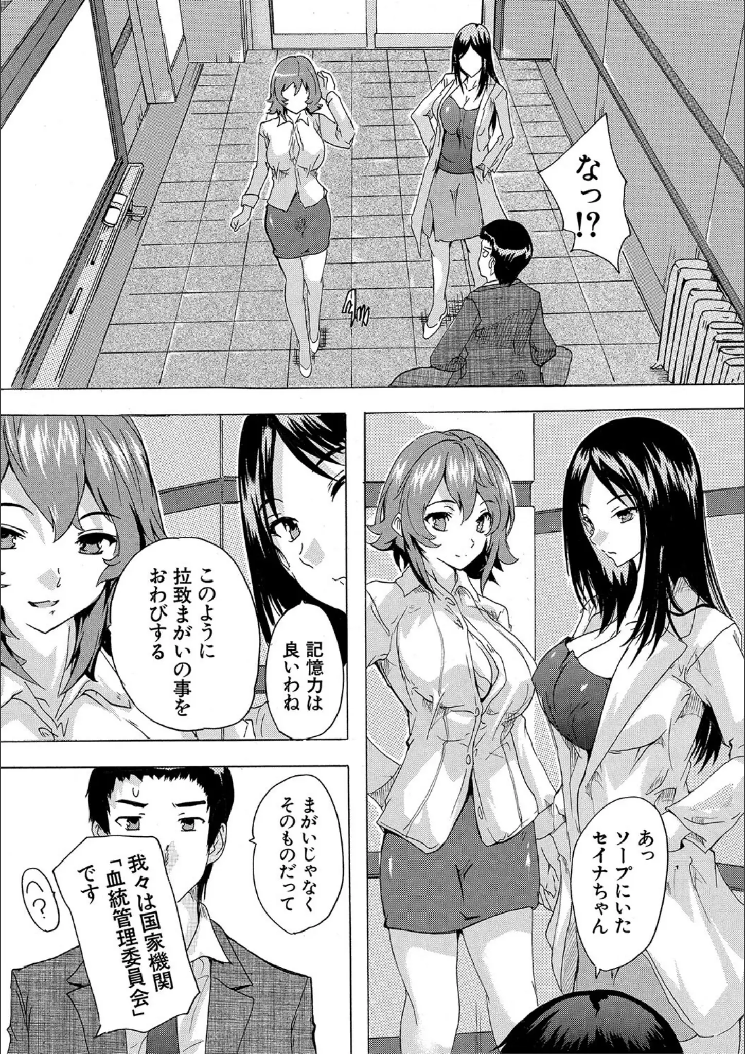 奈塚Q弥・MUJIN編集部の画像（b104atint01977）#9