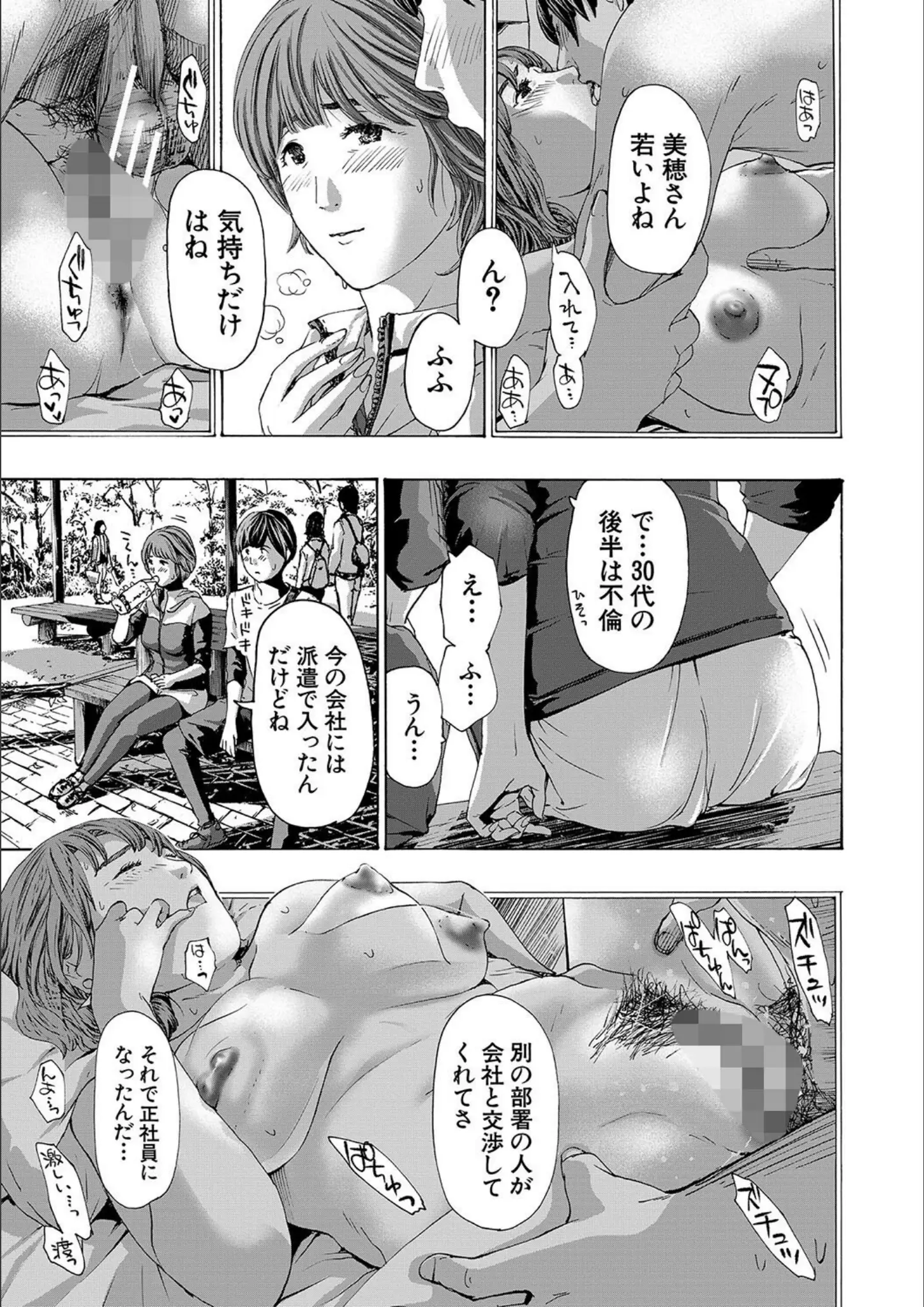 あさぎ龍・MUJIN編集部のアナル・凌辱・強制画像（b104atint01996）#17