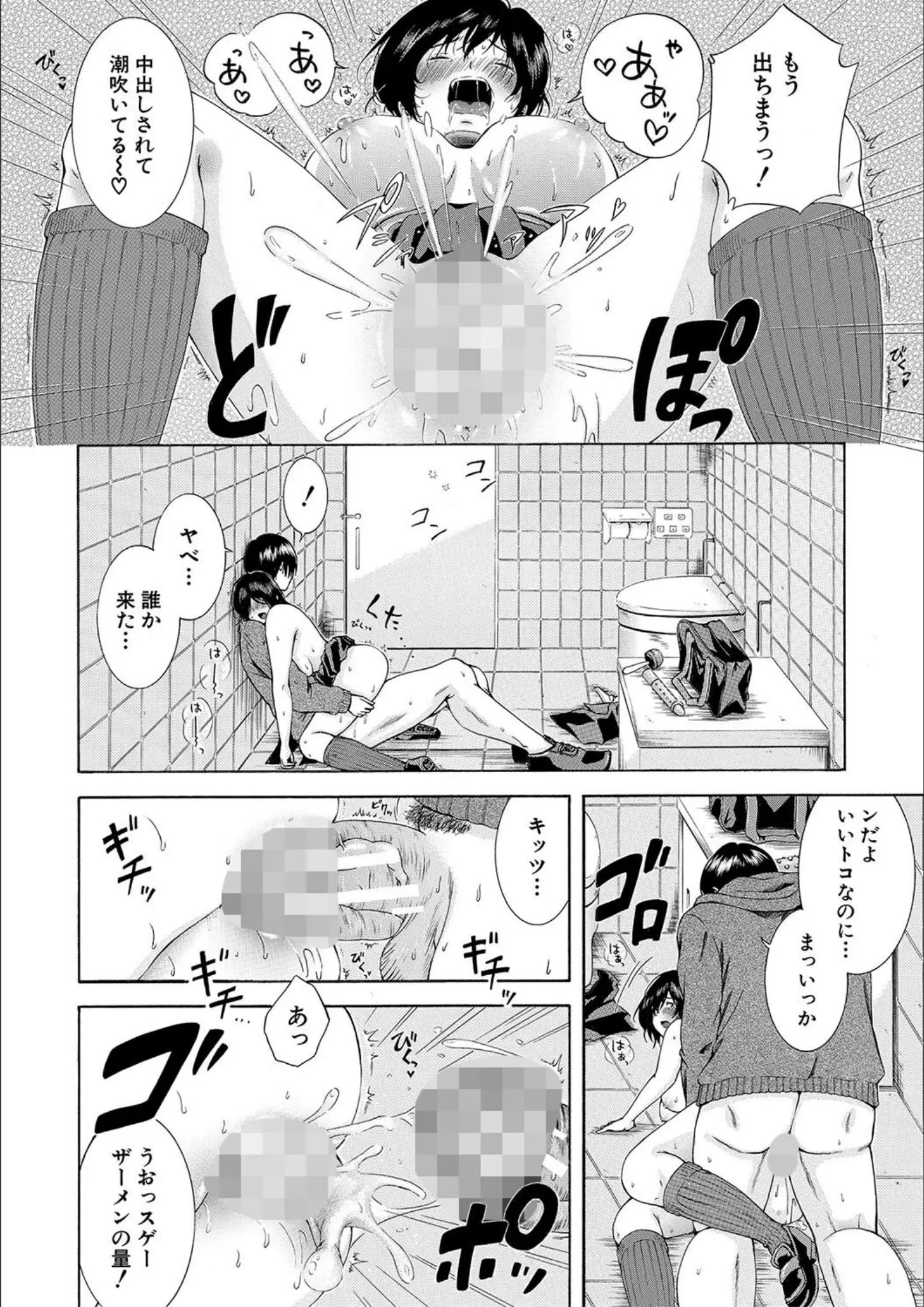 MUJIN編集部・碧井理玖の中出し・絶頂画像（b104atint02020）#19