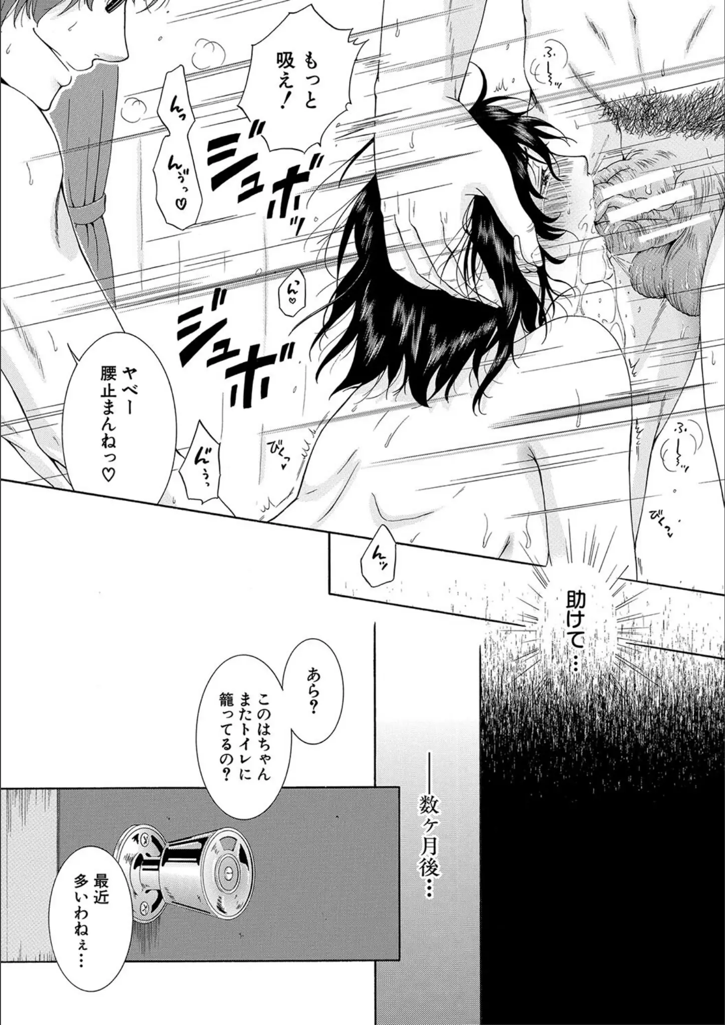MUJIN編集部・碧井理玖のフェラ・乱交・3P・4P画像（b104atint02020）#23