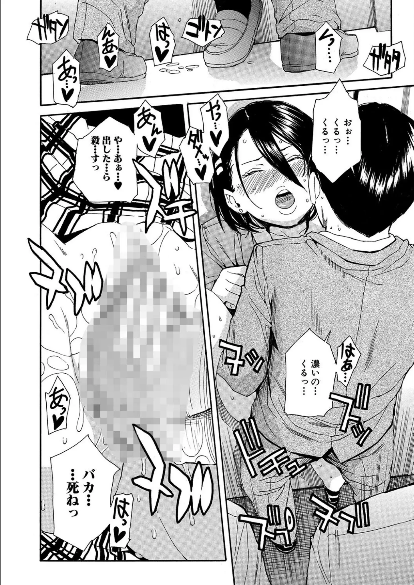 千要よゆち・MUJIN編集部の女子校生・着衣セックス画像（b104atint02022）#26