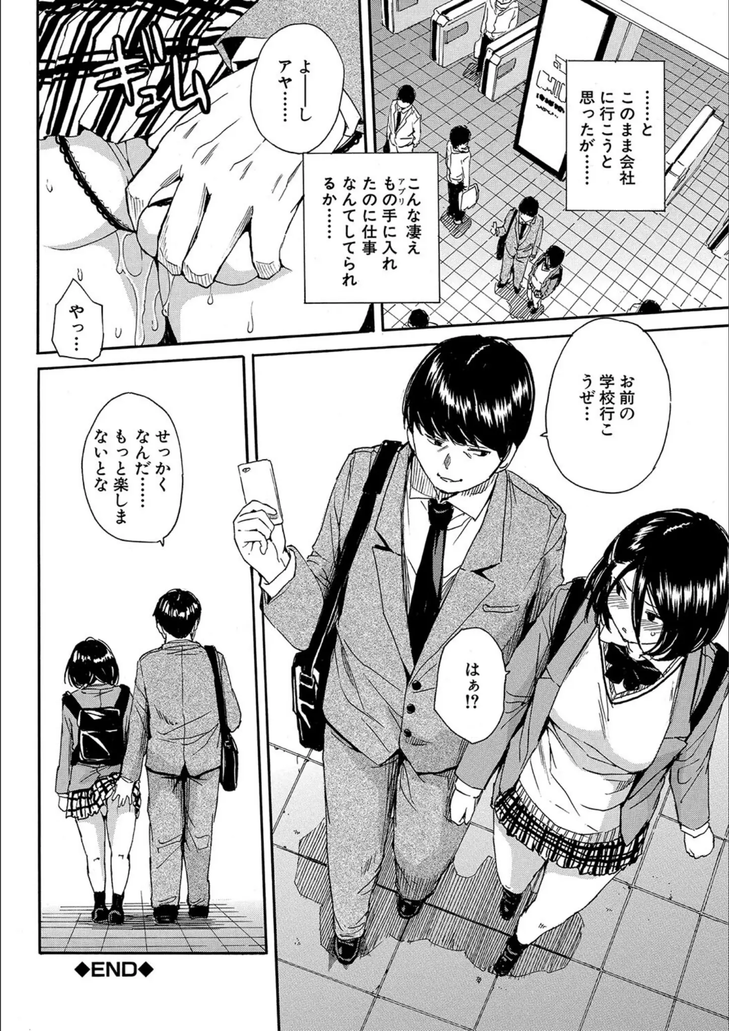 千要よゆち・MUJIN編集部の女子校生・お尻画像（b104atint02022）#29