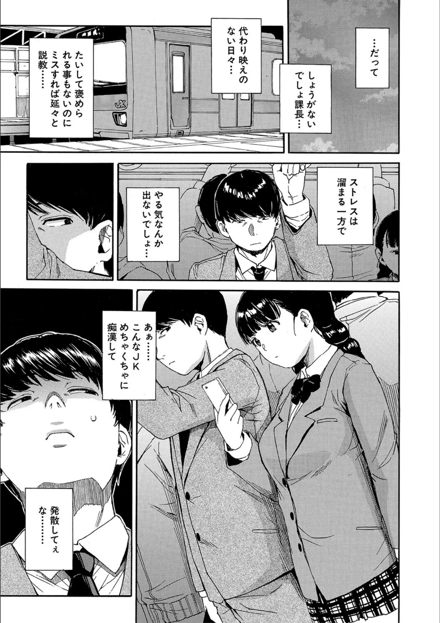 千要よゆち・MUJIN編集部の女子校生画像（b104atint02022）#3