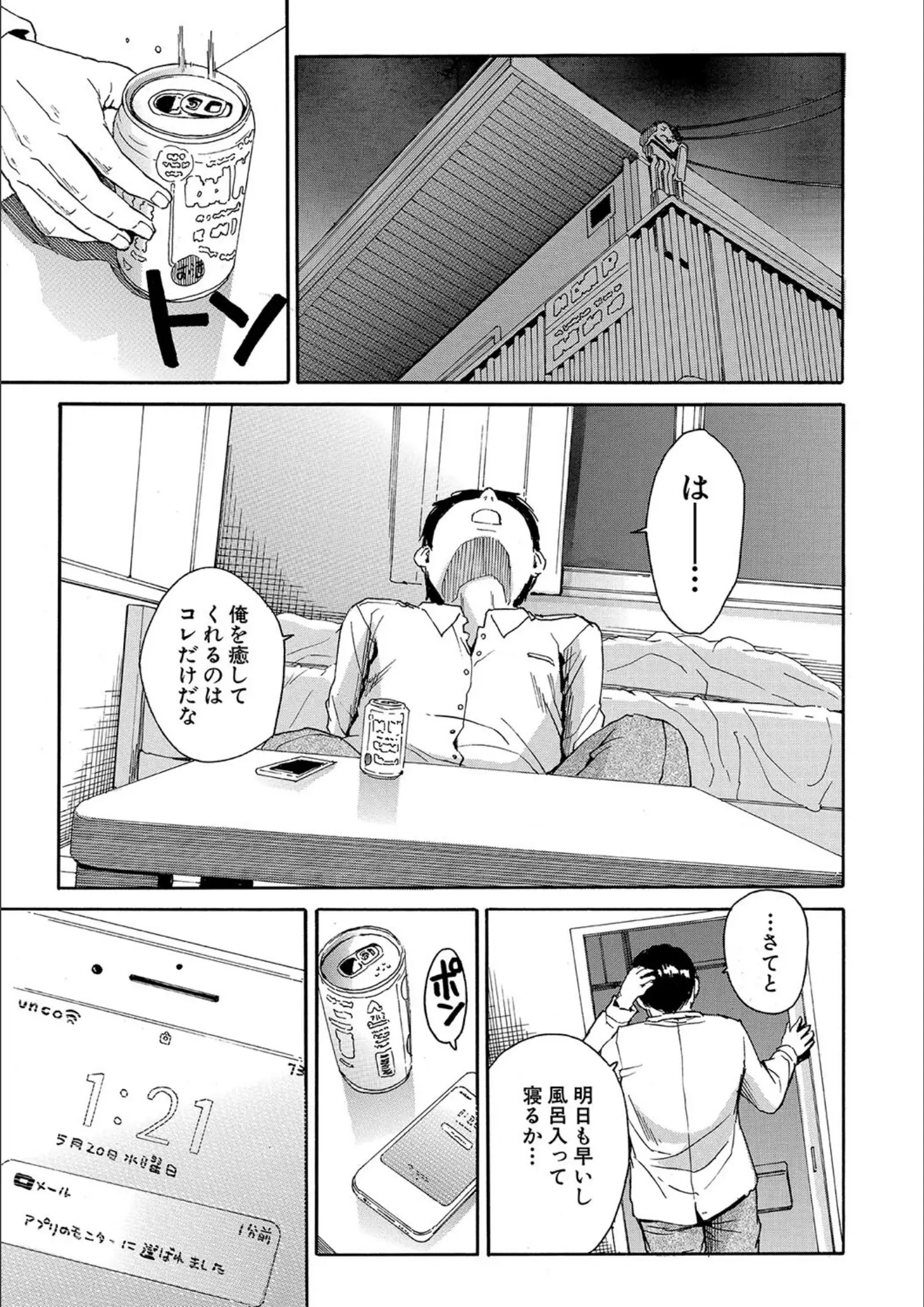 千要よゆち・MUJIN編集部の画像（b104atint02022）#4