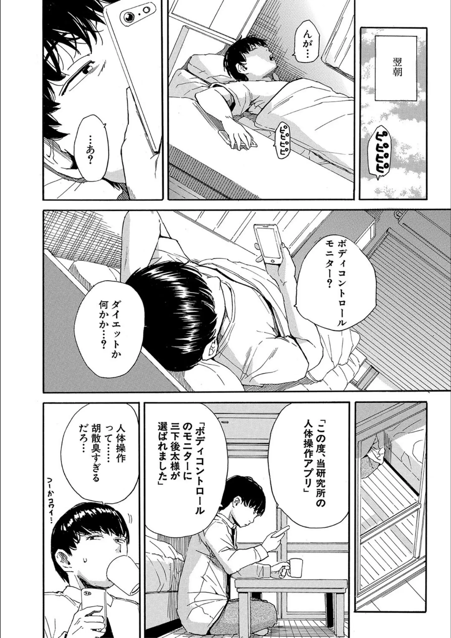 千要よゆち・MUJIN編集部の画像（b104atint02022）#5