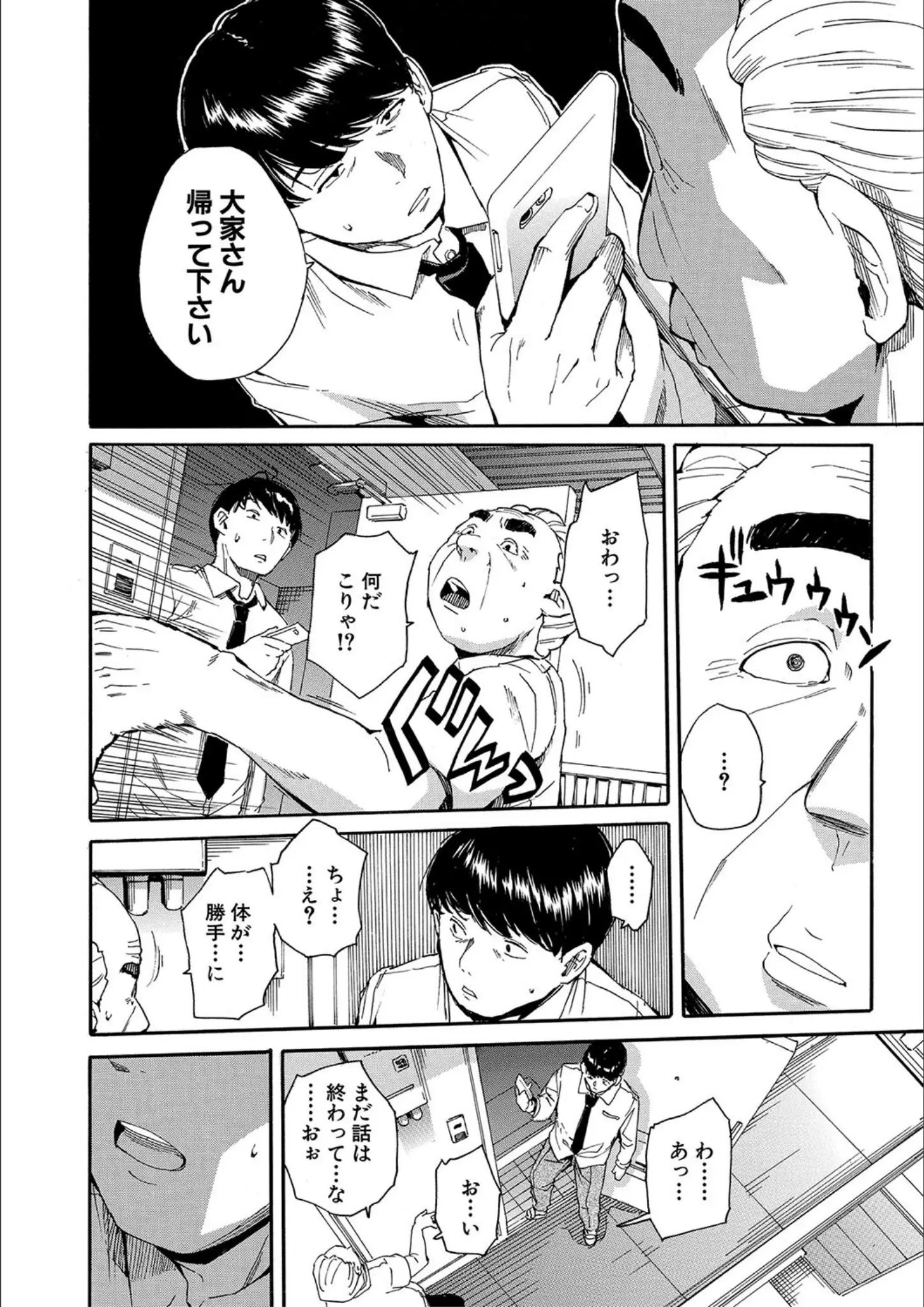 千要よゆち・MUJIN編集部の女子校生画像（b104atint02022）#7