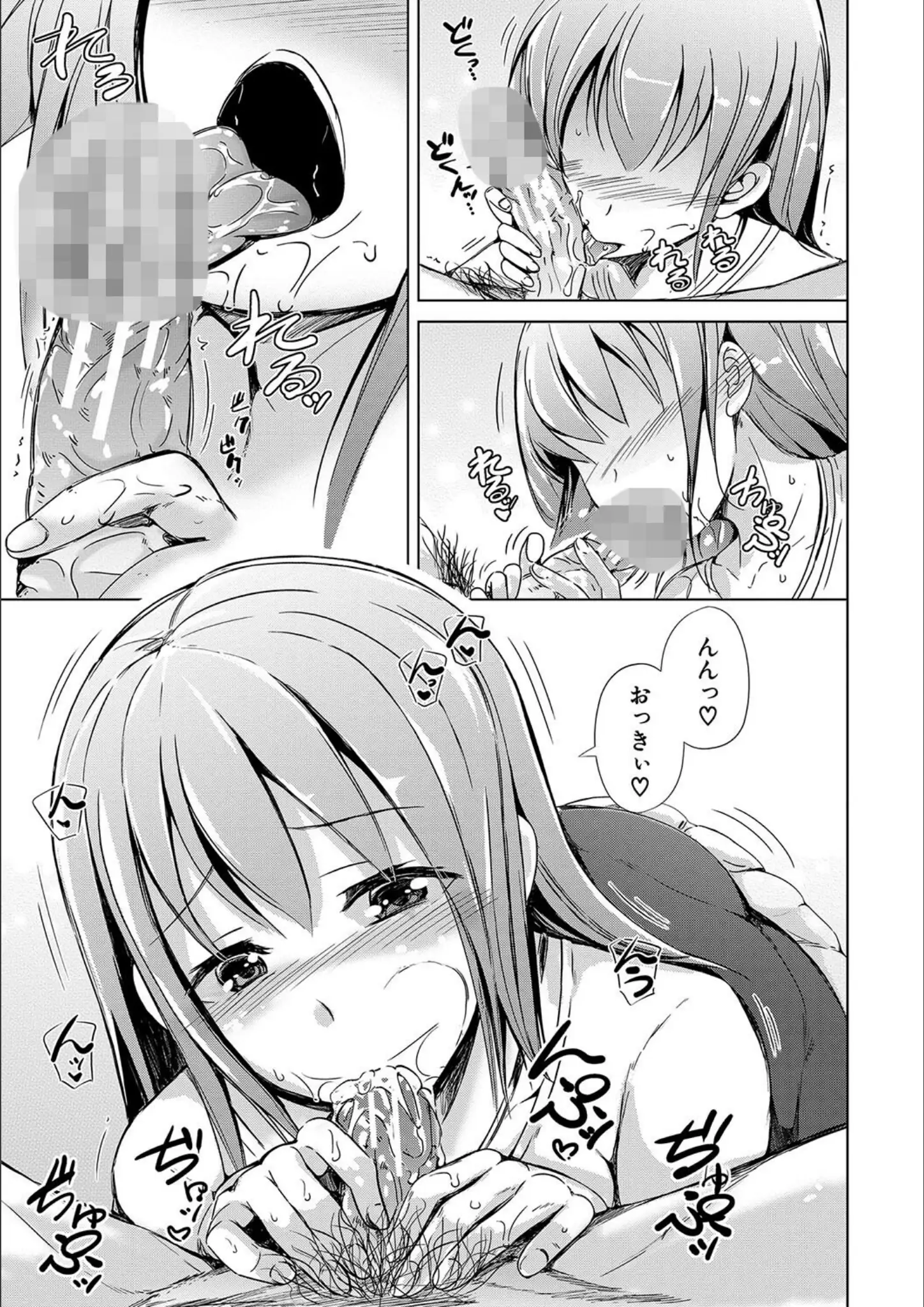 潮風サンゴ・MUJIN編集部のフェラ画像（b104atint02036）#7