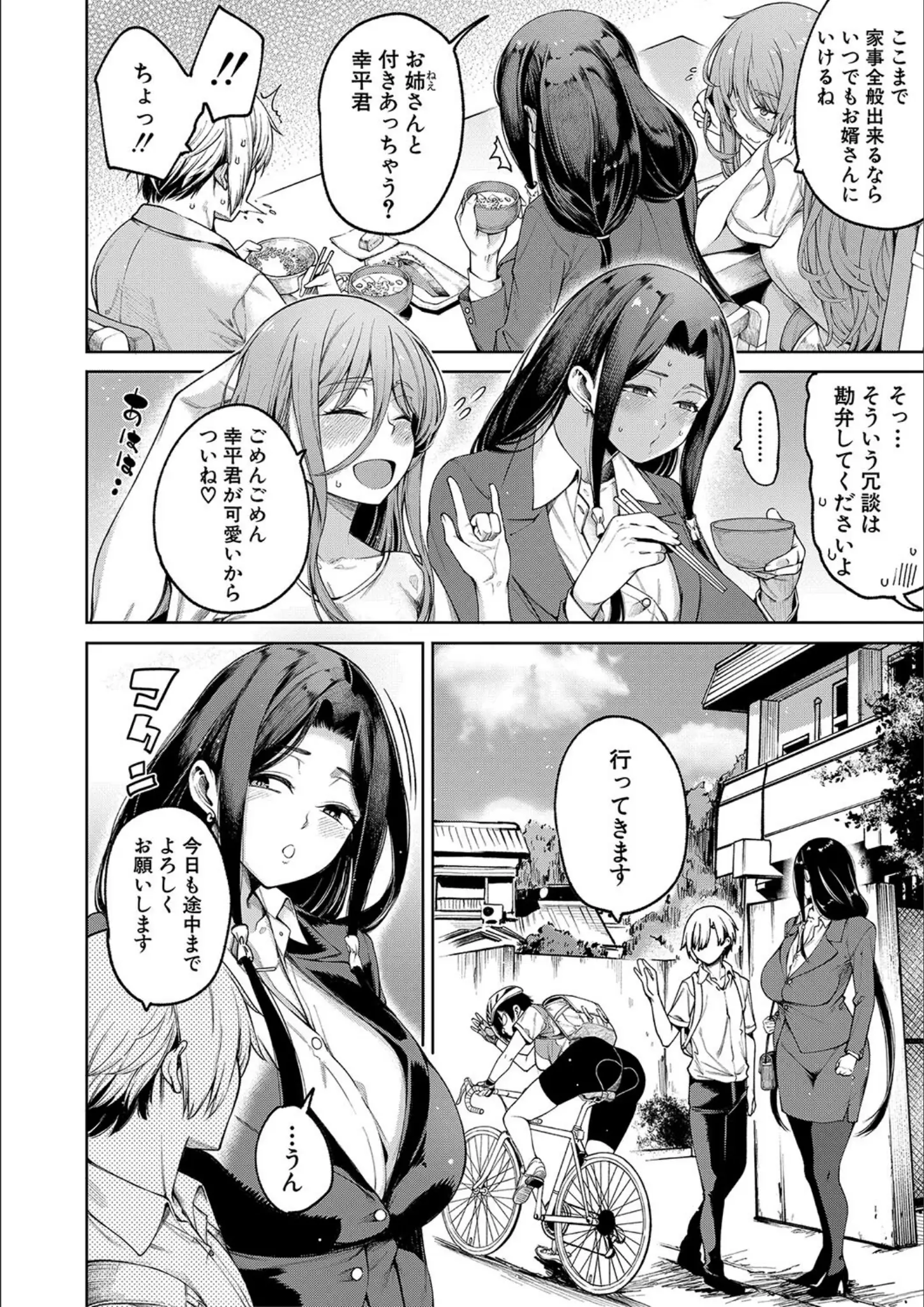 たらかん・MUJIN編集部の巨乳・長身画像（b104atint02037）#4