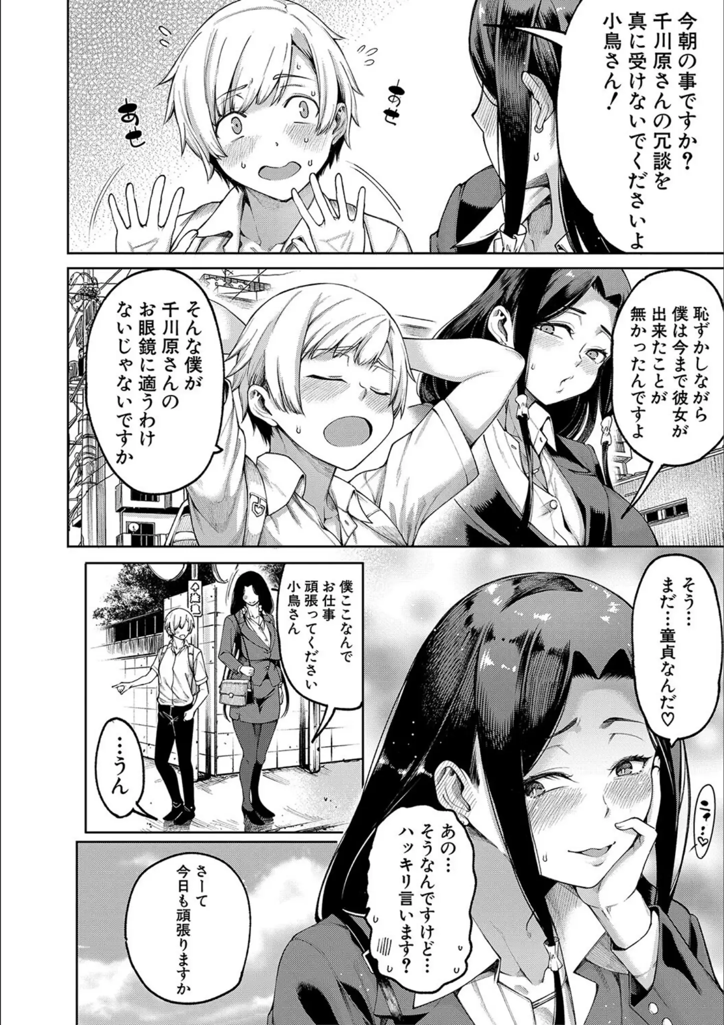 たらかん・MUJIN編集部のパンスト・タイツ画像（b104atint02037）#6