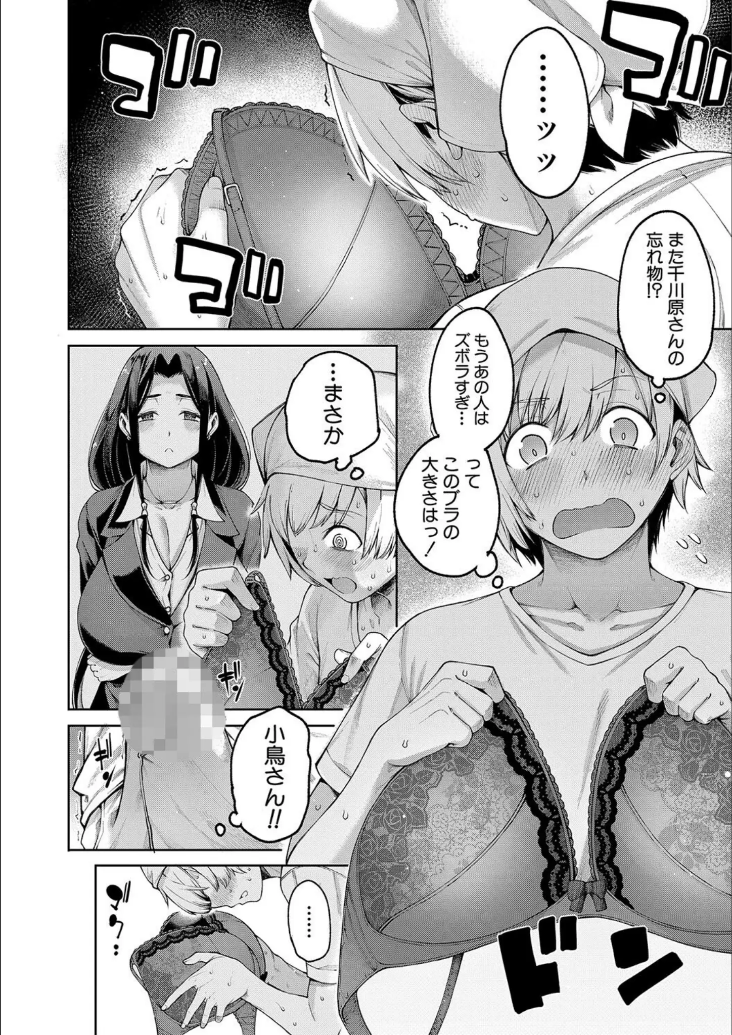 たらかん・MUJIN編集部の画像（b104atint02037）#7
